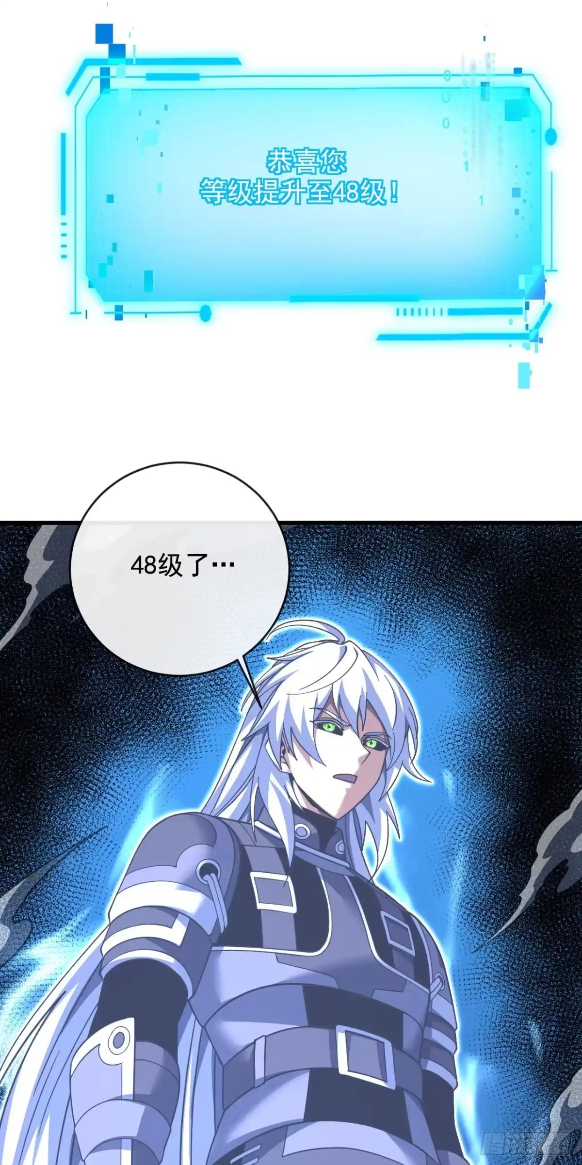 《命轮之主！当异变降临人间》第233话 继续前进吧！ 第44页