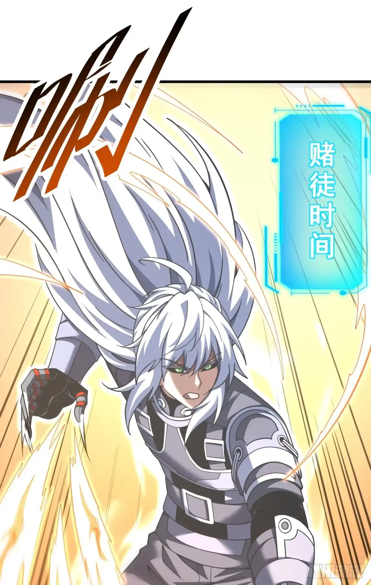 《命轮之主！当异变降临人间》第233话 继续前进吧！ 第32页