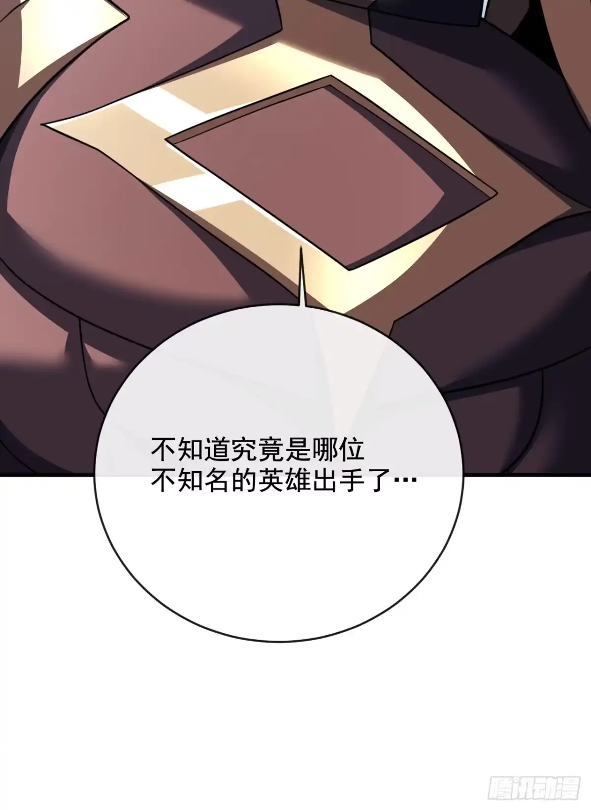 《命轮之主！当异变降临人间》第233话 继续前进吧！ 第63页