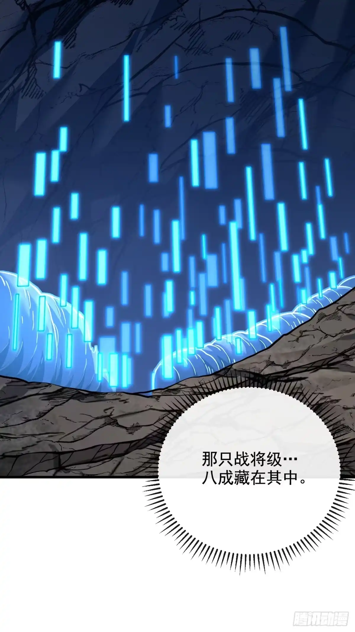 《命轮之主！当异变降临人间》第233话 继续前进吧！ 第48页