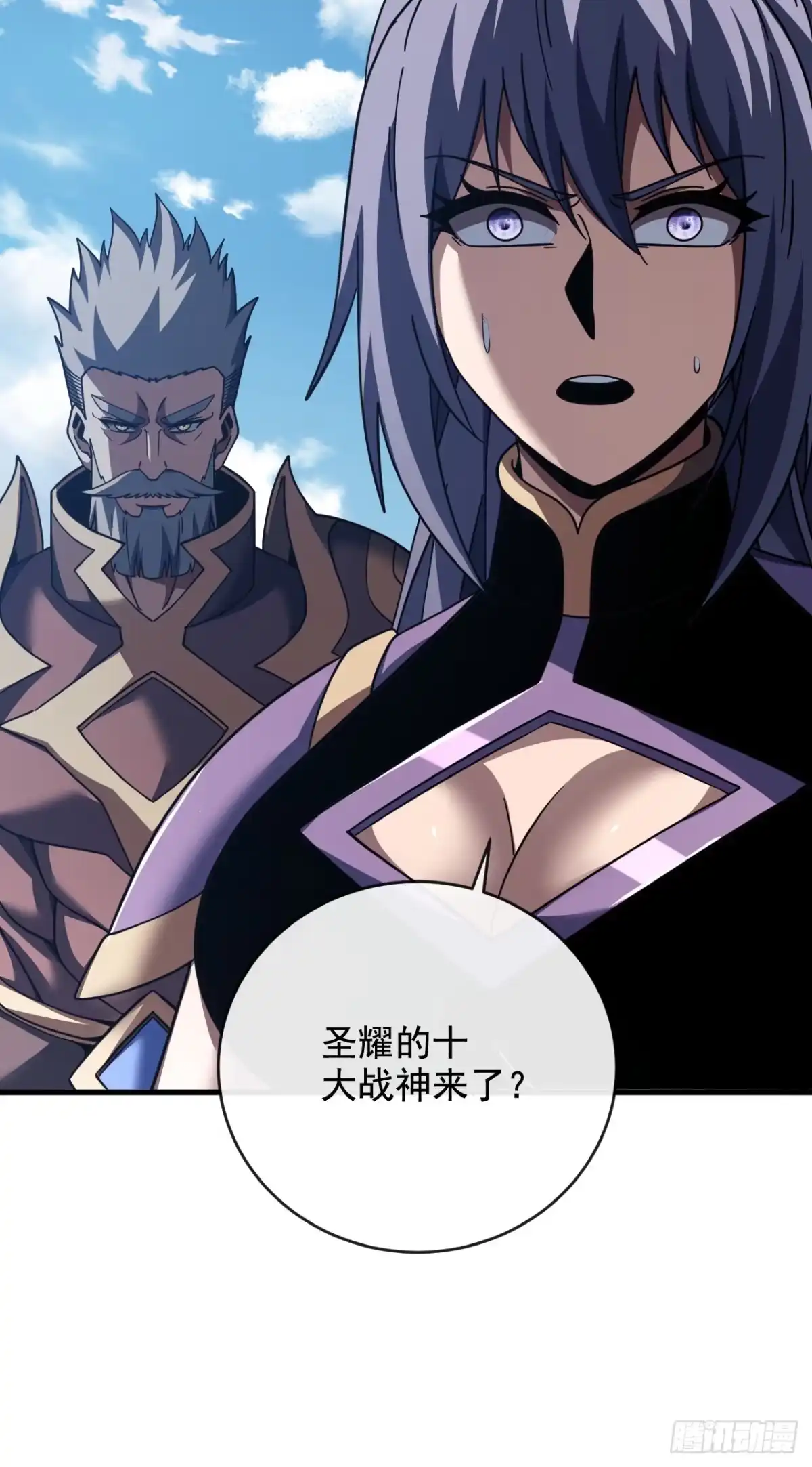《命轮之主！当异变降临人间》第233话 继续前进吧！ 第60页