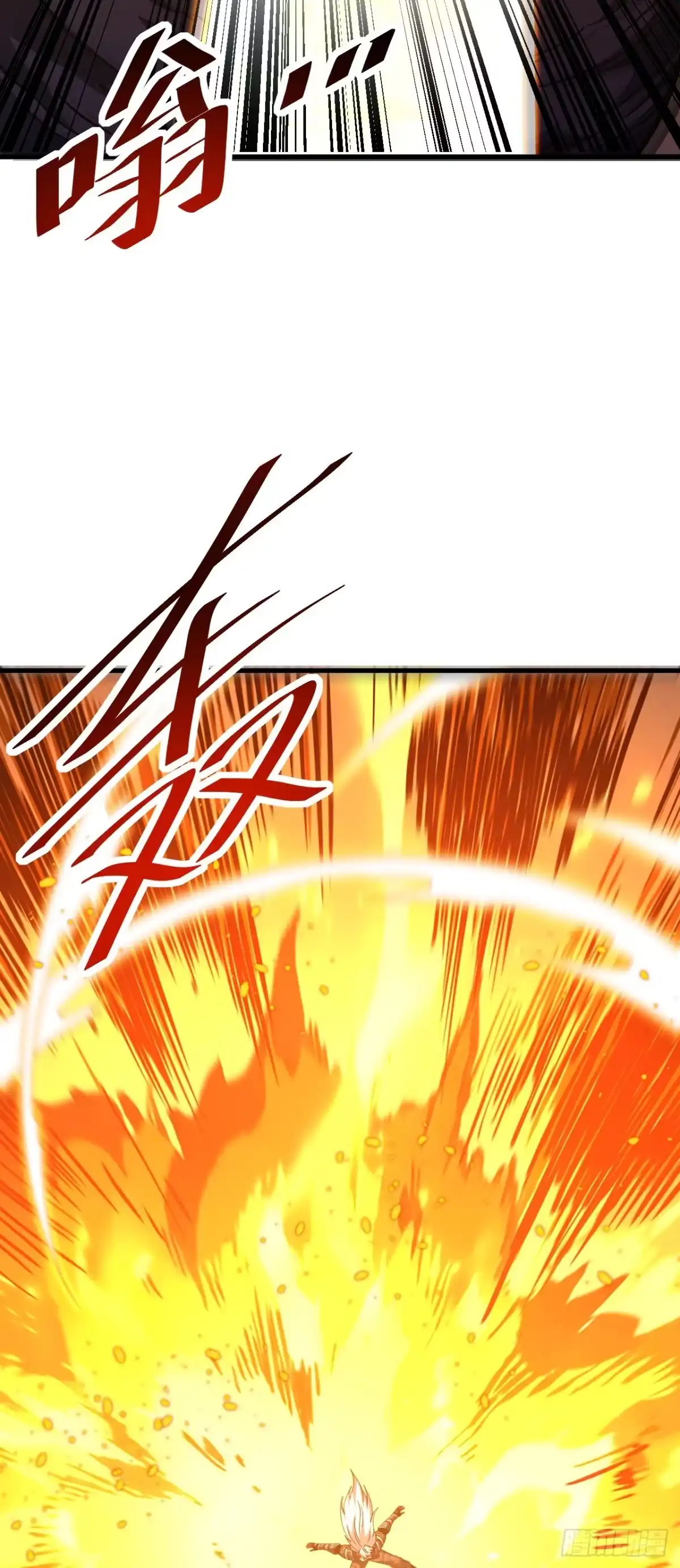 《命轮之主！当异变降临人间》第233话 继续前进吧！ 第41页