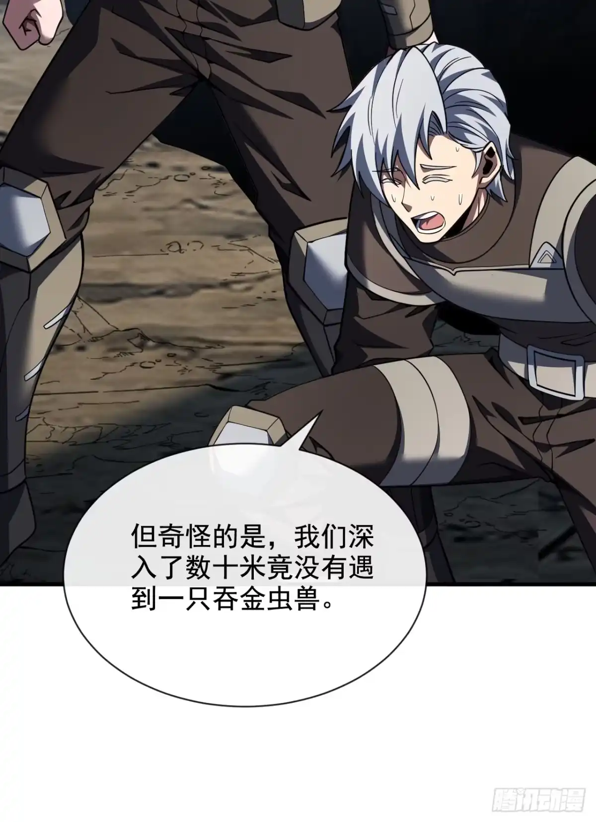 《命轮之主！当异变降临人间》第233话 继续前进吧！ 第55页
