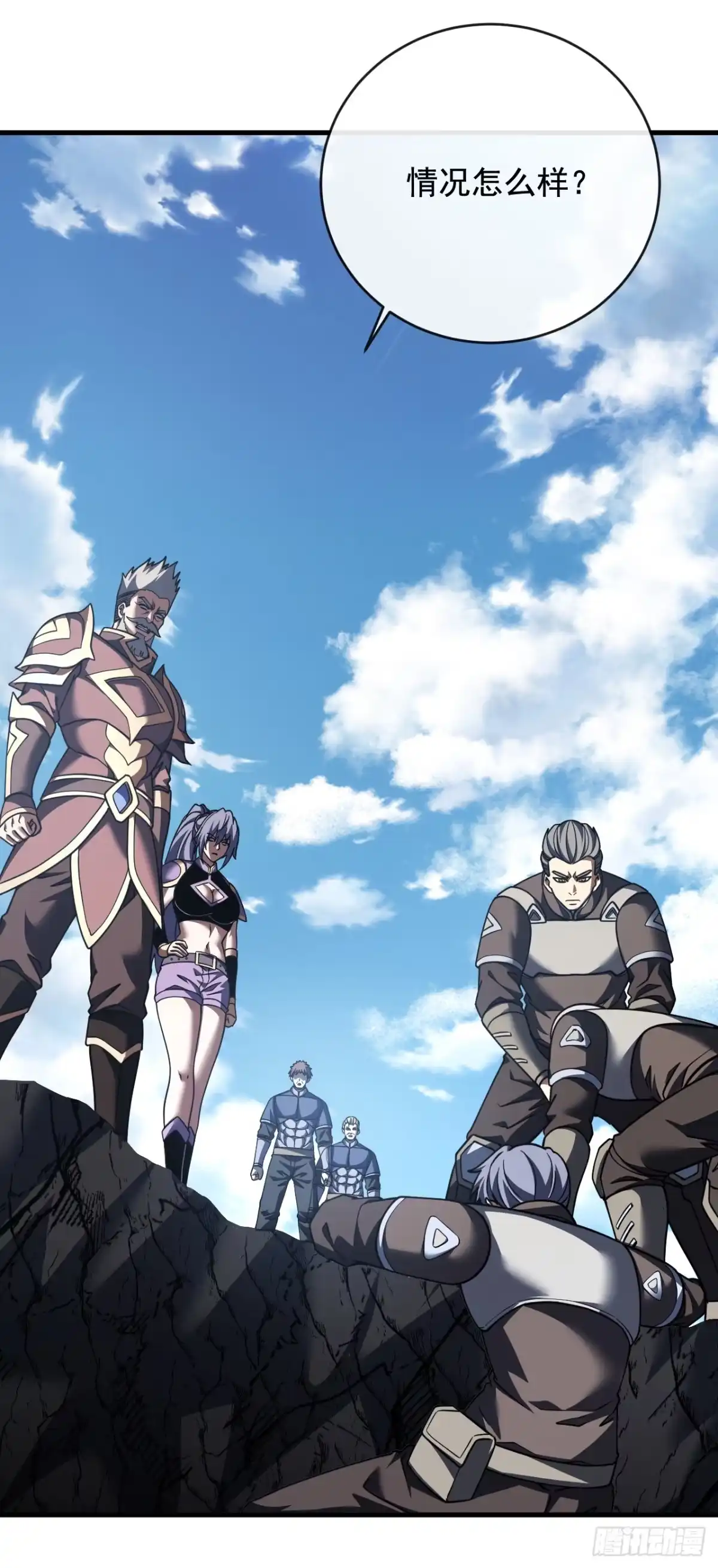 《命轮之主！当异变降临人间》第233话 继续前进吧！ 第53页