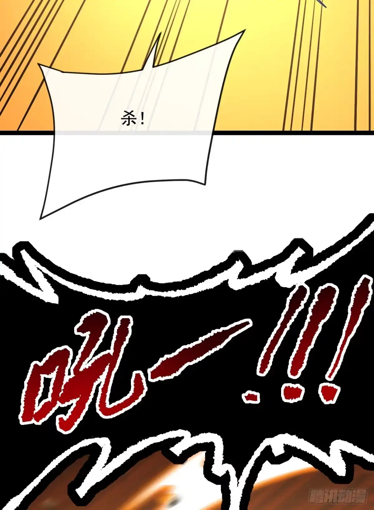 《命轮之主！当异变降临人间》第233话 继续前进吧！ 第20页