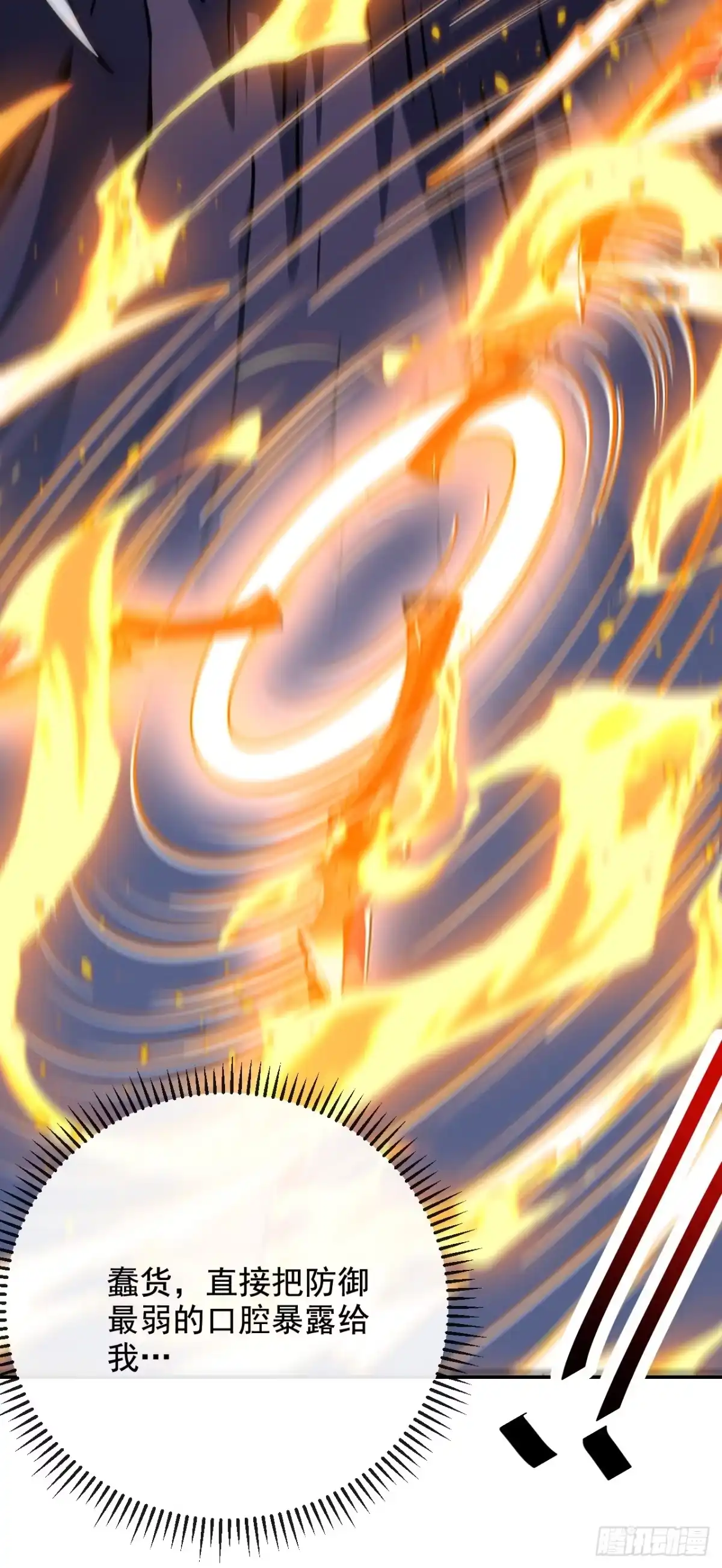 《命轮之主！当异变降临人间》第234话 腐蚀灵魂？！ 第12页