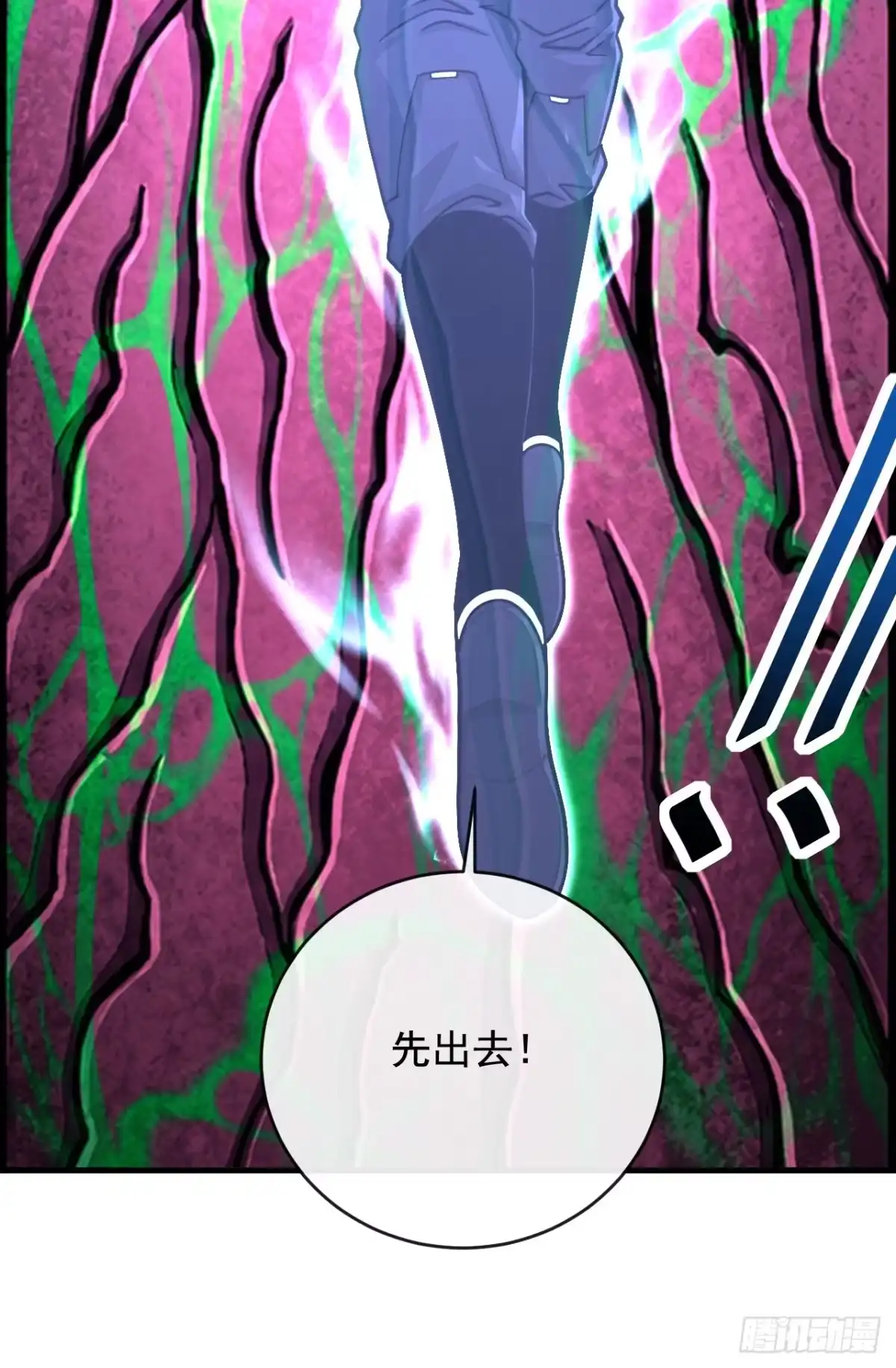 《命轮之主！当异变降临人间》第234话 腐蚀灵魂？！ 第18页