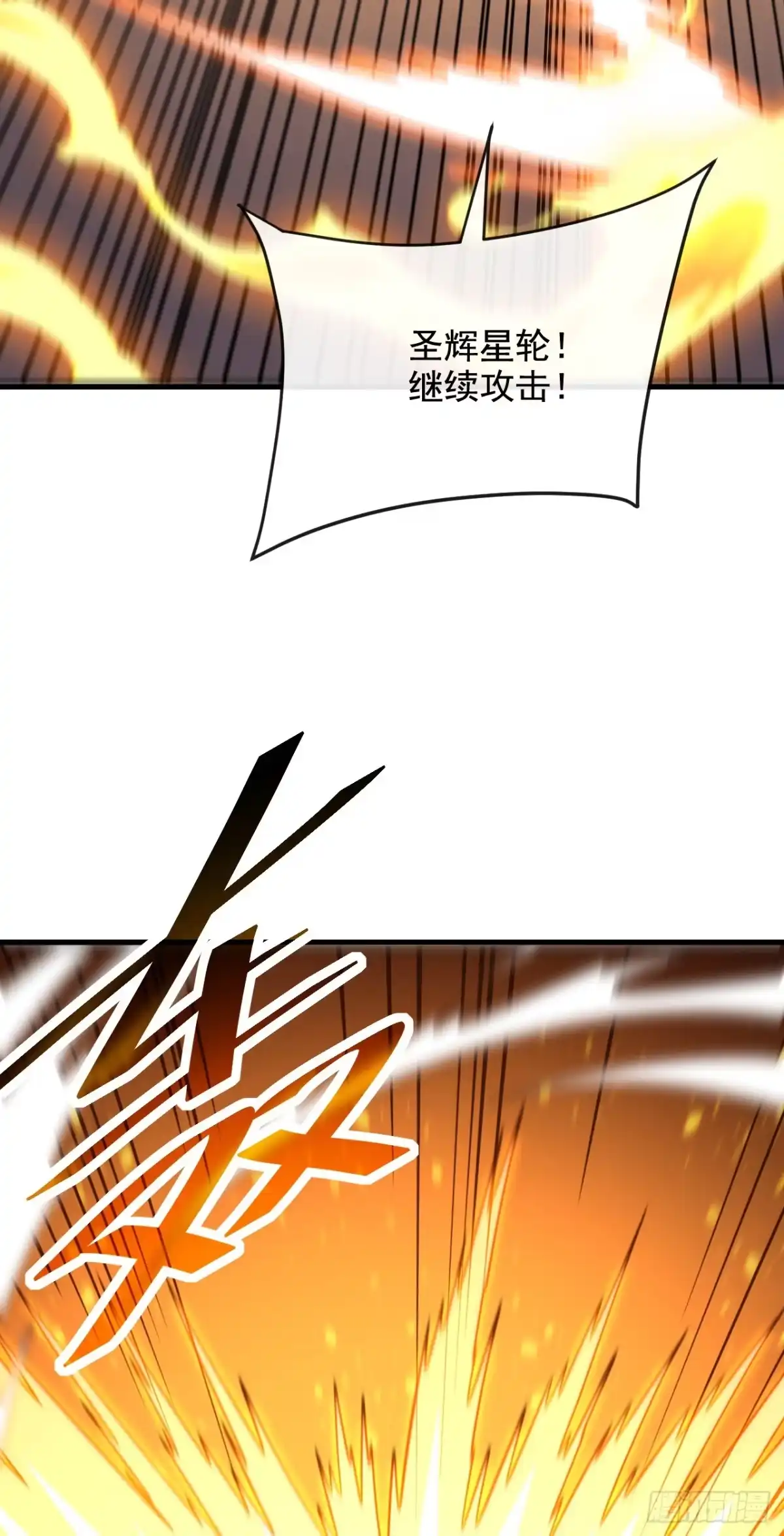 《命轮之主！当异变降临人间》第234话 腐蚀灵魂？！ 第32页