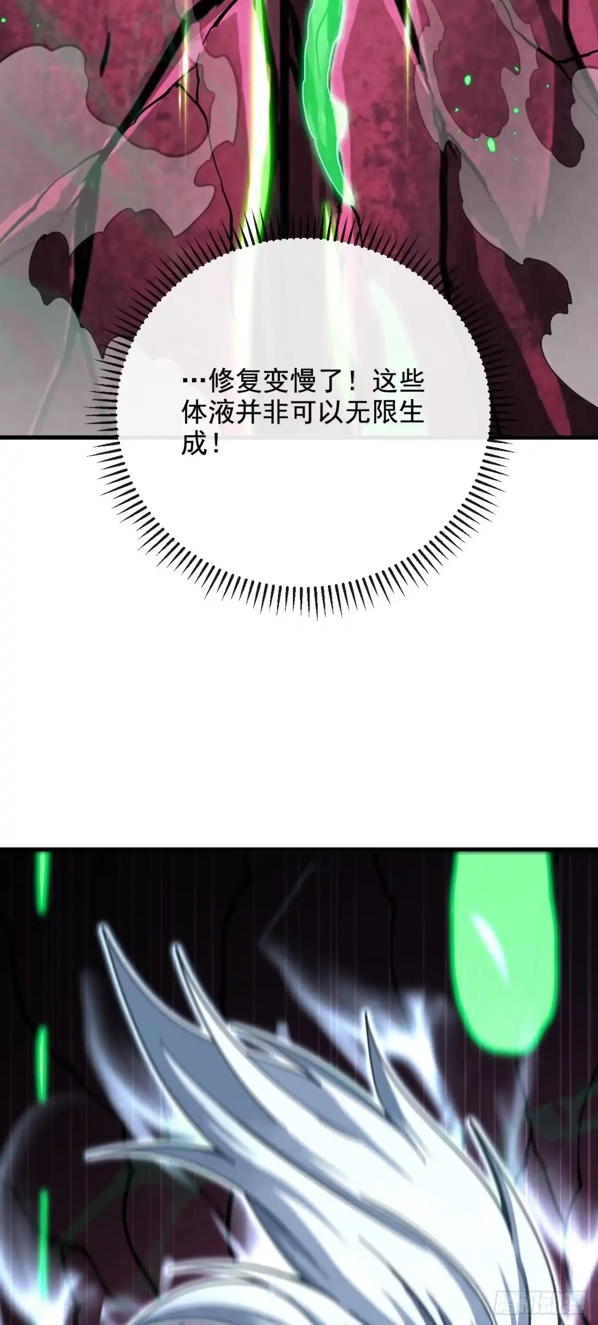 《命轮之主！当异变降临人间》第234话 腐蚀灵魂？！ 第50页