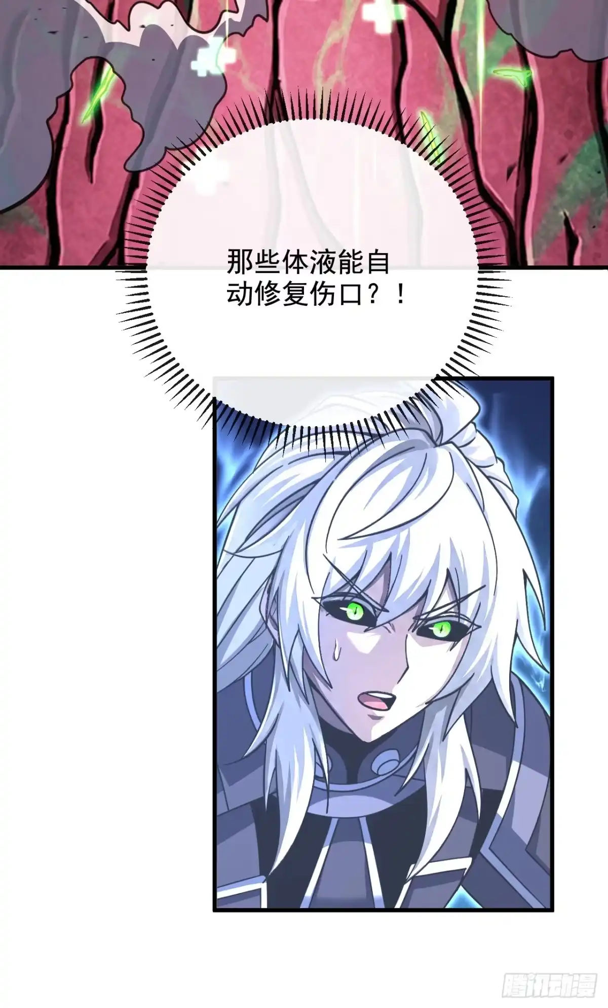 《命轮之主！当异变降临人间》第234话 腐蚀灵魂？！ 第40页