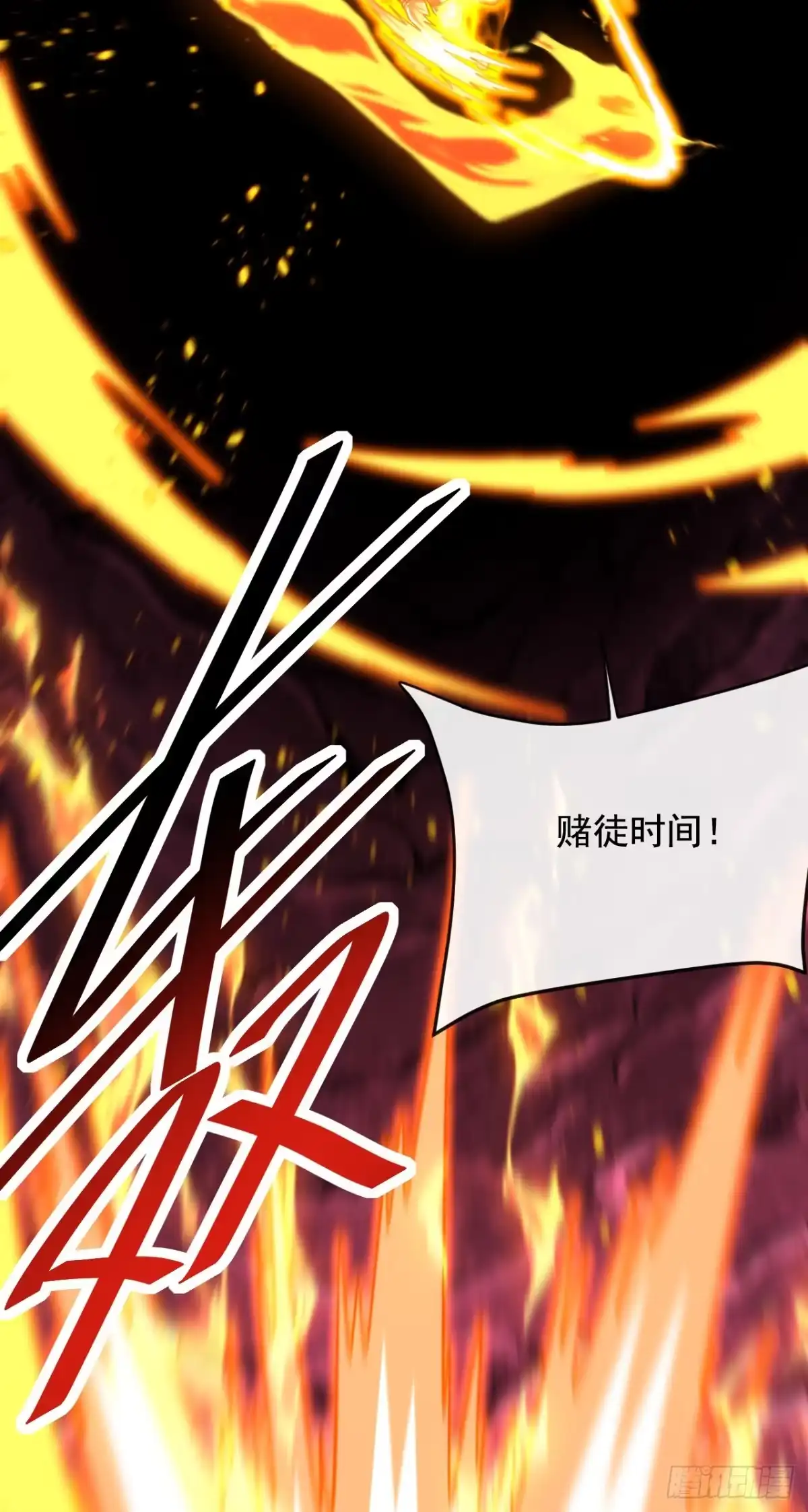 《命轮之主！当异变降临人间》第234话 腐蚀灵魂？！ 第57页