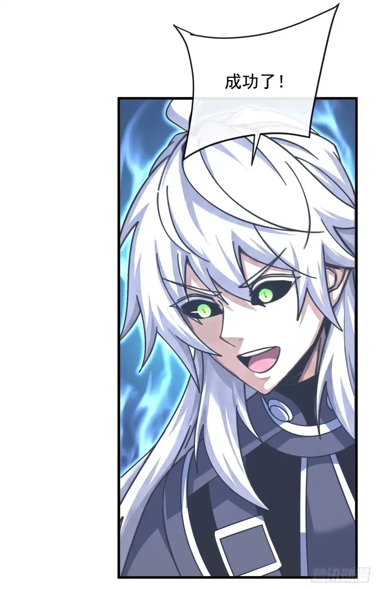 《命轮之主！当异变降临人间》第234话 腐蚀灵魂？！ 第37页