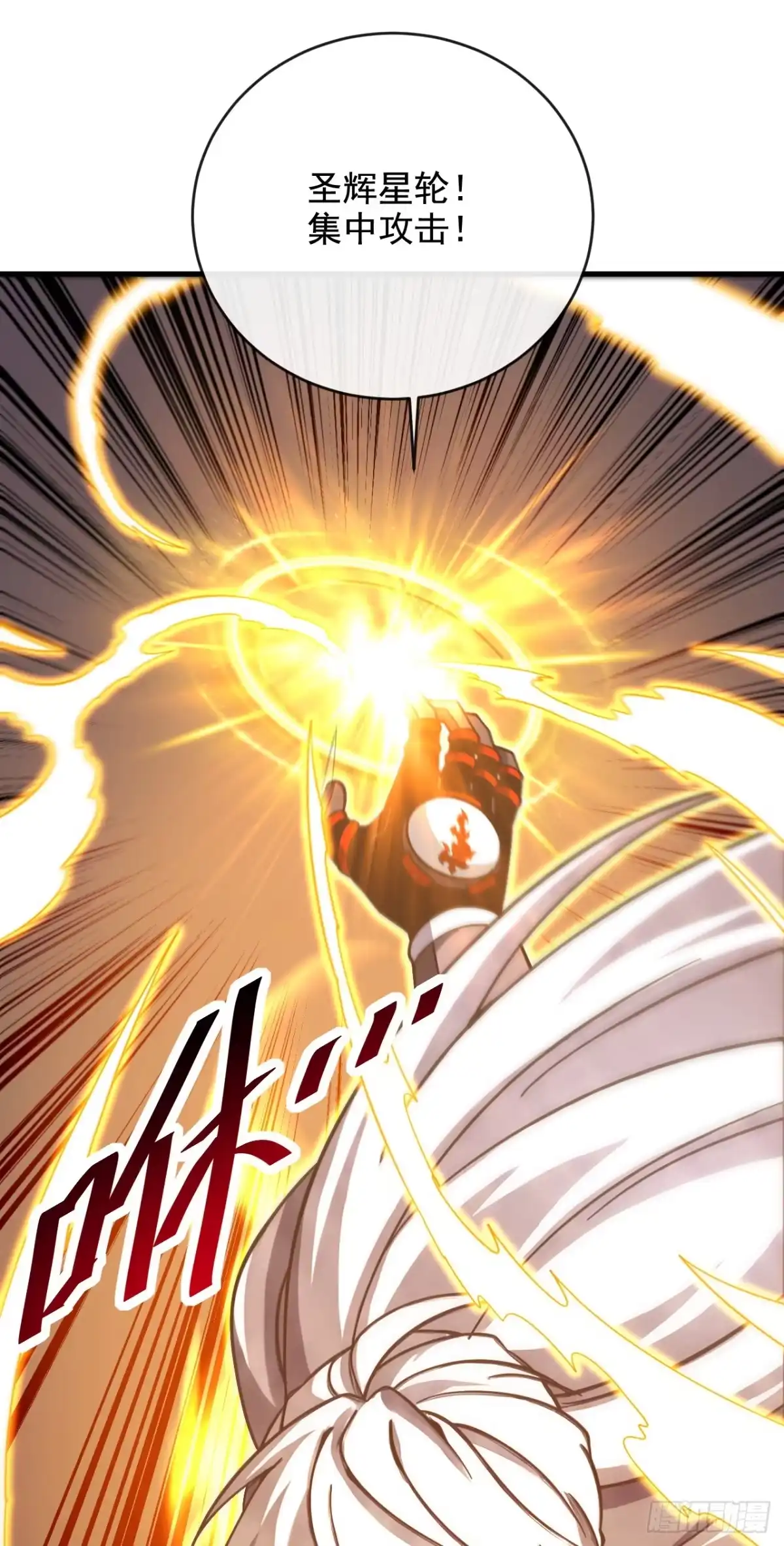 《命轮之主！当异变降临人间》第234话 腐蚀灵魂？！ 第45页