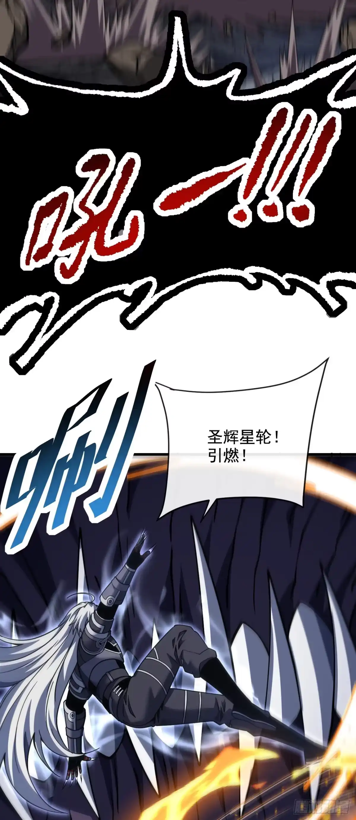 《命轮之主！当异变降临人间》第234话 腐蚀灵魂？！ 第11页