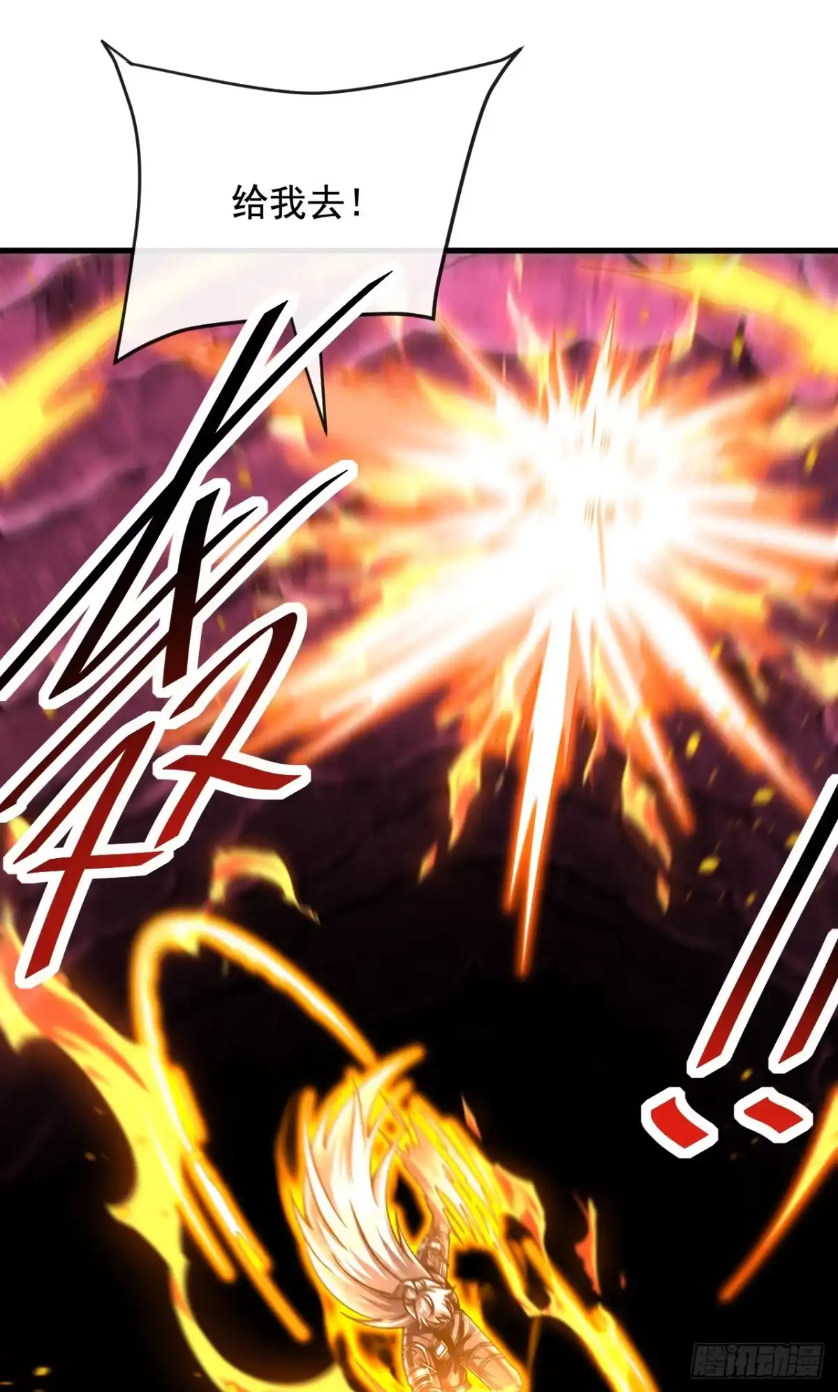 《命轮之主！当异变降临人间》第234话 腐蚀灵魂？！ 第56页