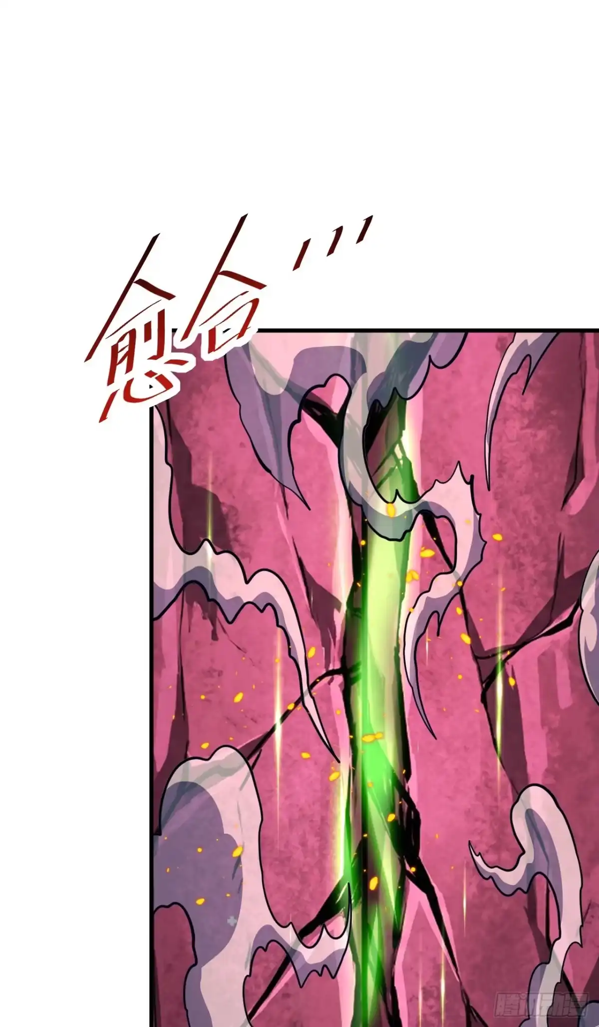 《命轮之主！当异变降临人间》第235话 隐秘女神的遗迹 第2页
