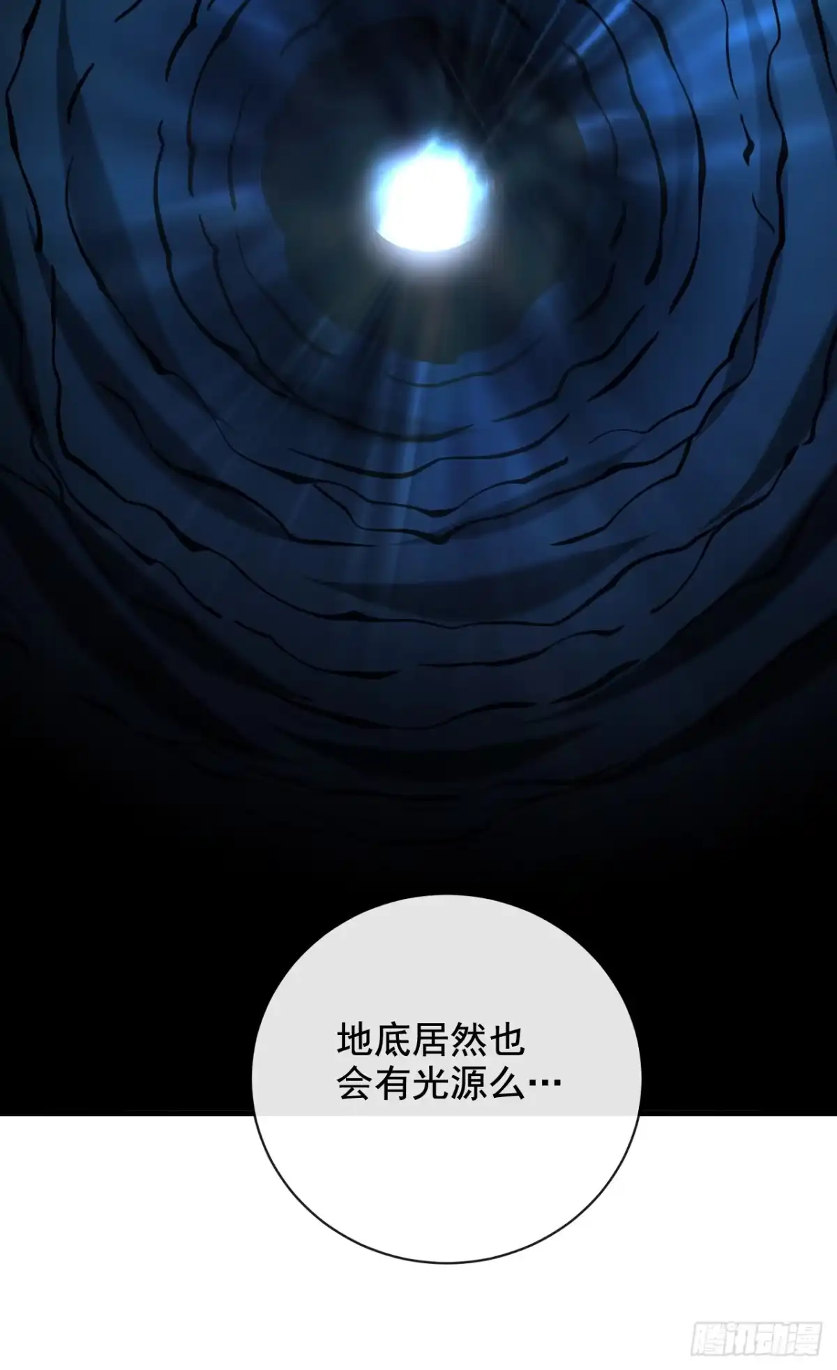 《命轮之主！当异变降临人间》第235话 隐秘女神的遗迹 第40页