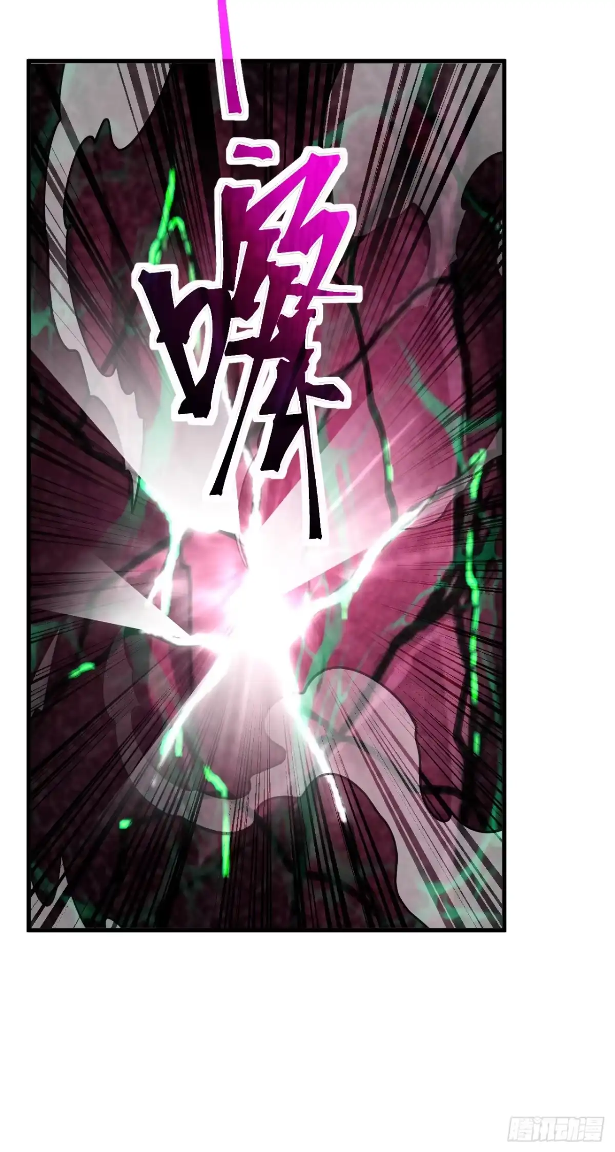 《命轮之主！当异变降临人间》第235话 隐秘女神的遗迹 第16页