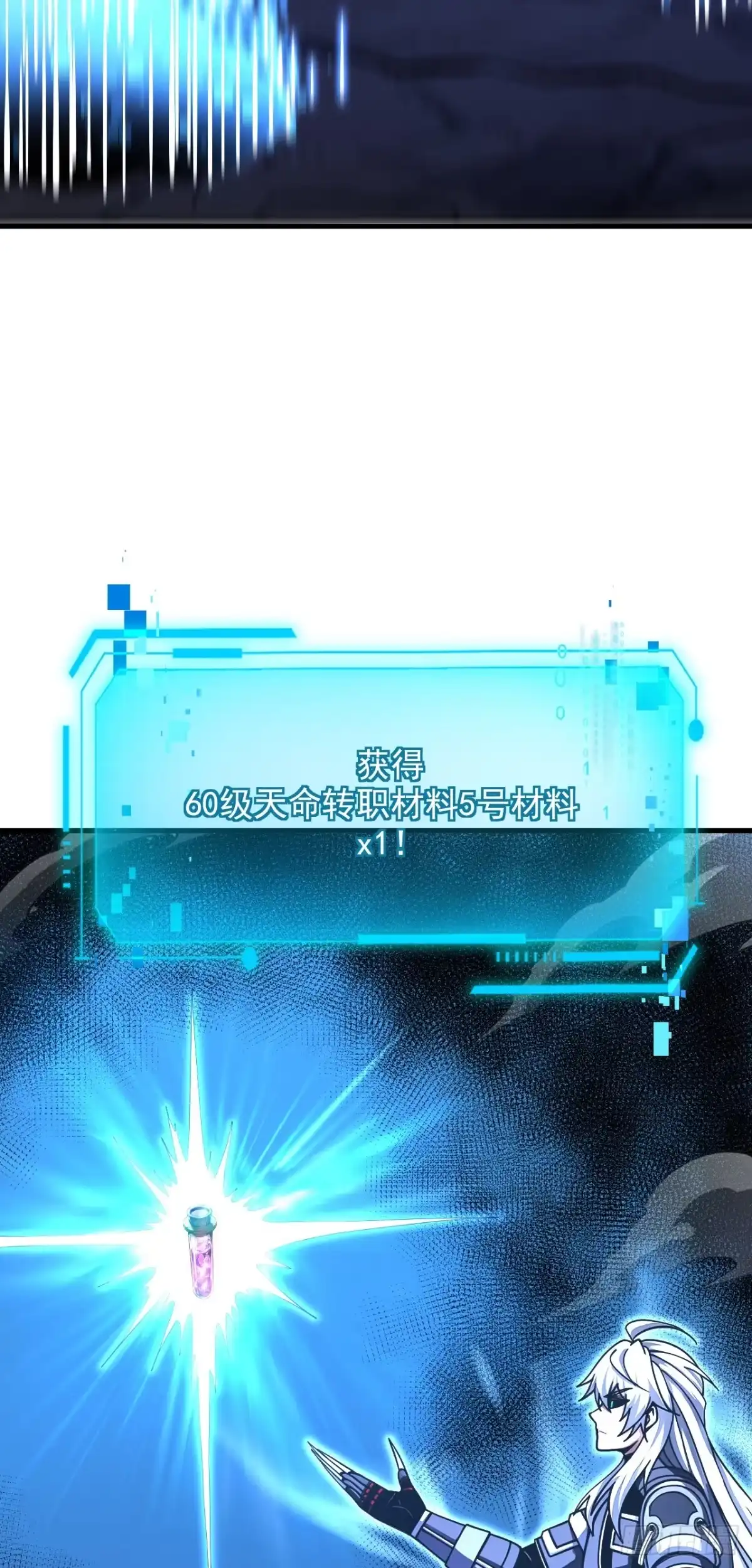 《命轮之主！当异变降临人间》第235话 隐秘女神的遗迹 第29页