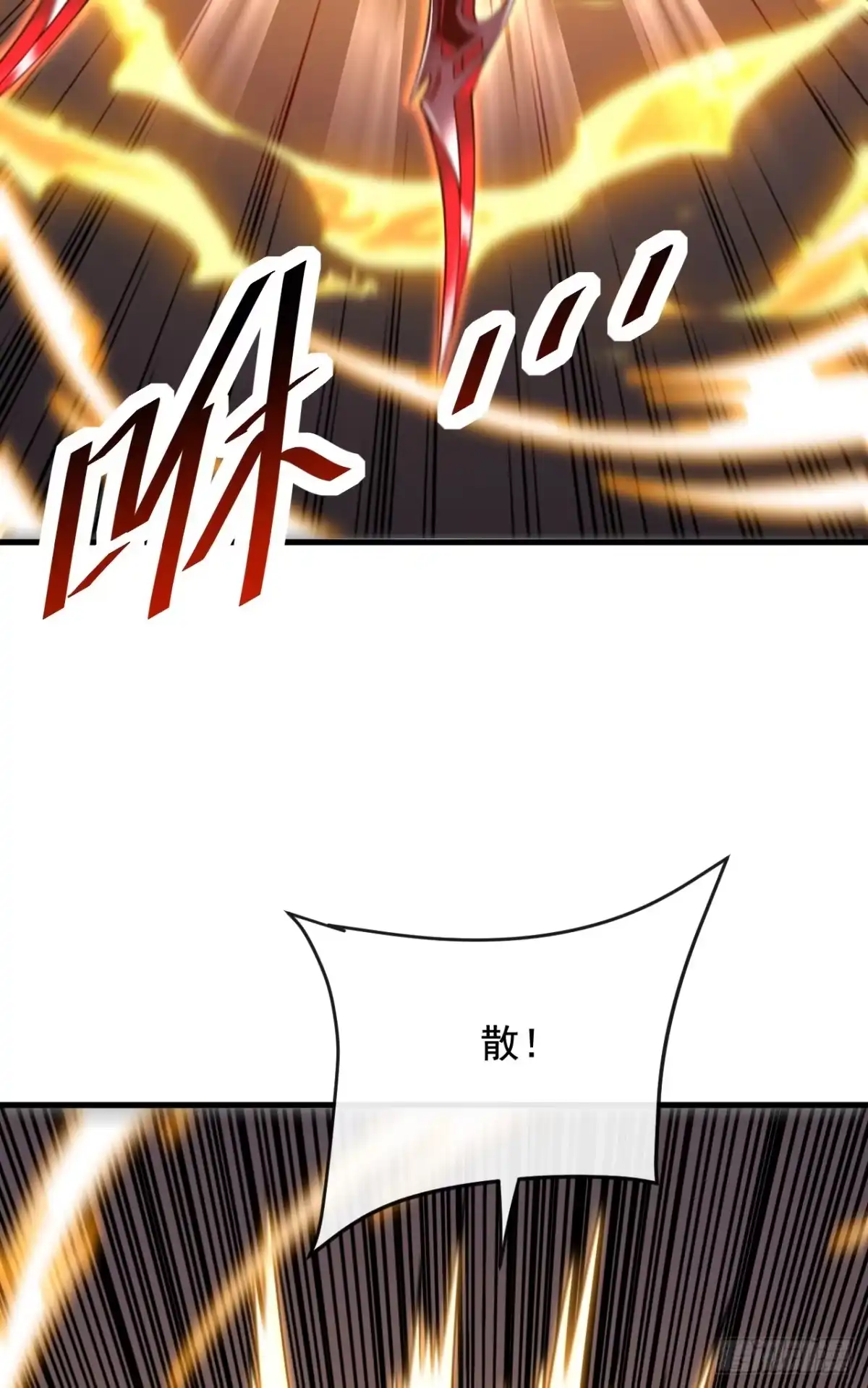 《命轮之主！当异变降临人间》第235话 隐秘女神的遗迹 第10页