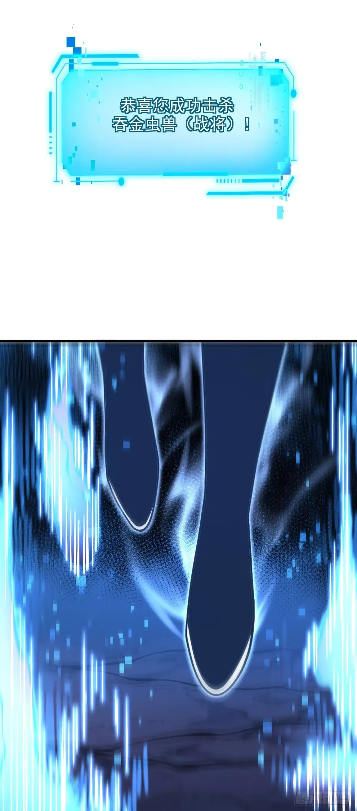 《命轮之主！当异变降临人间》第235话 隐秘女神的遗迹 第28页