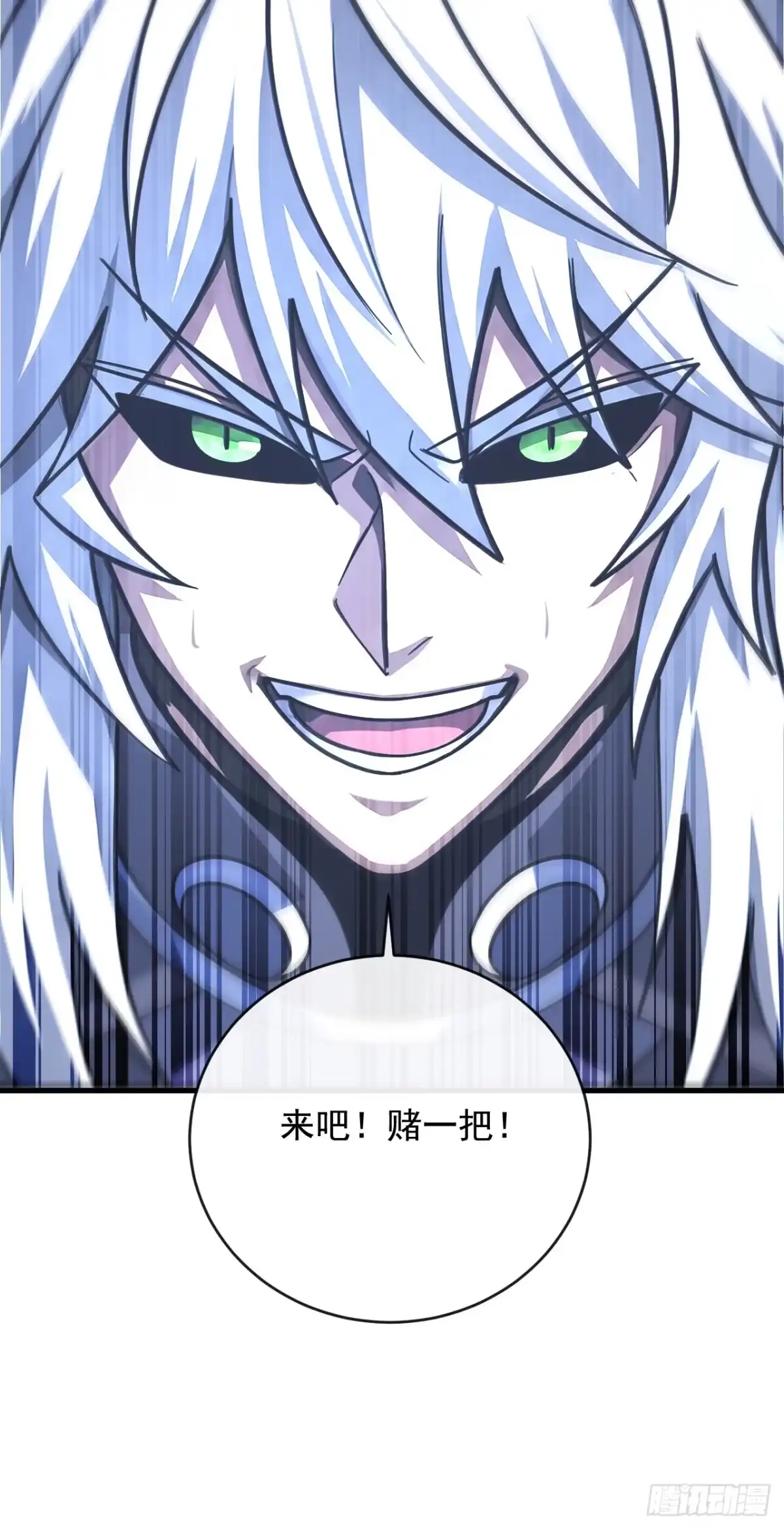 《命轮之主！当异变降临人间》第235话 隐秘女神的遗迹 第8页