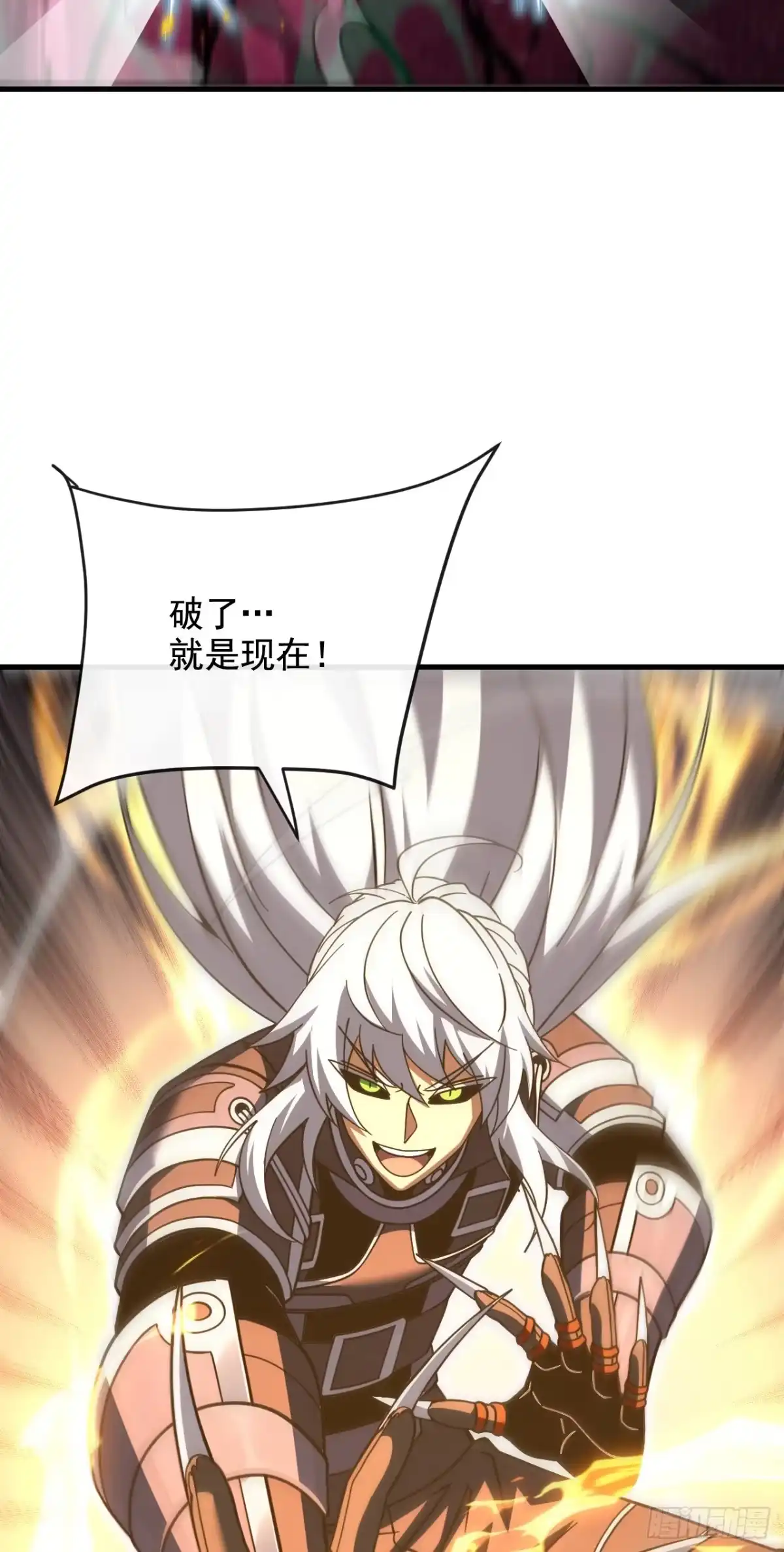 《命轮之主！当异变降临人间》第235话 隐秘女神的遗迹 第18页