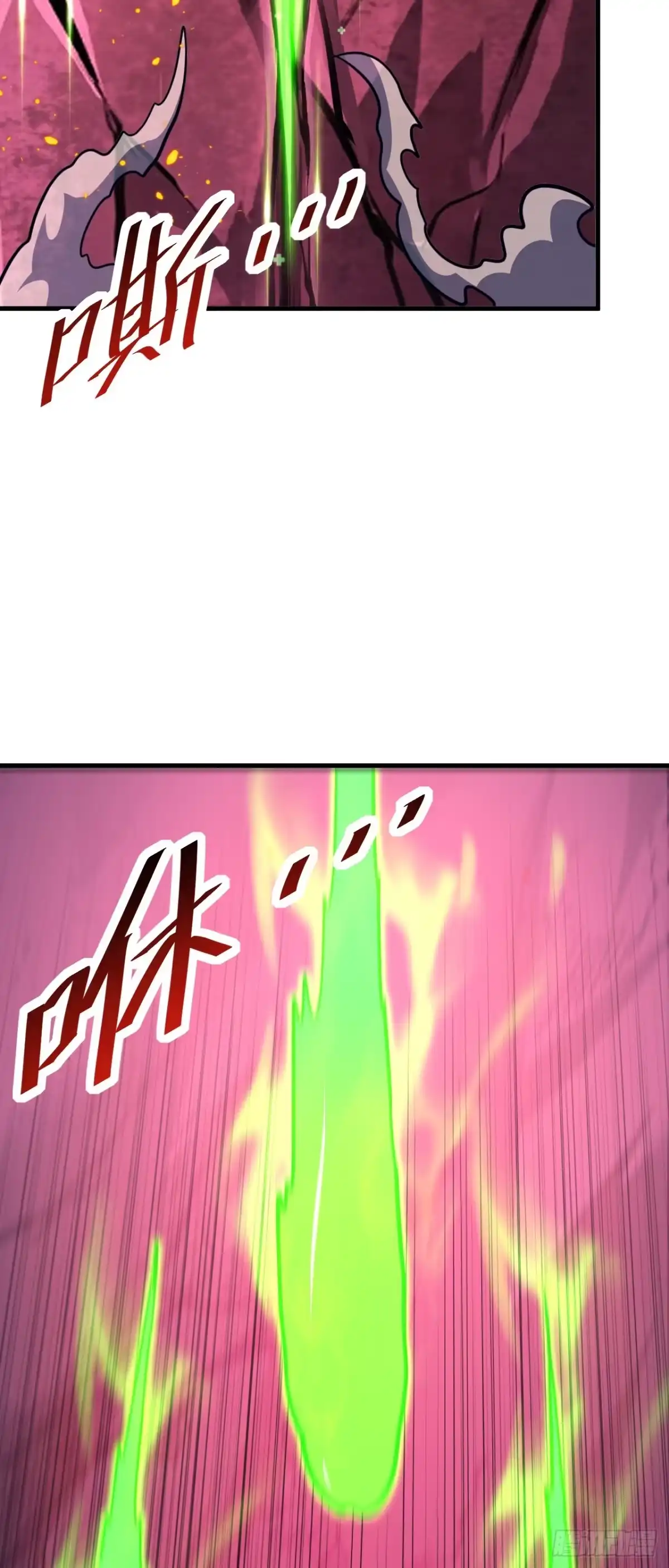 《命轮之主！当异变降临人间》第235话 隐秘女神的遗迹 第4页