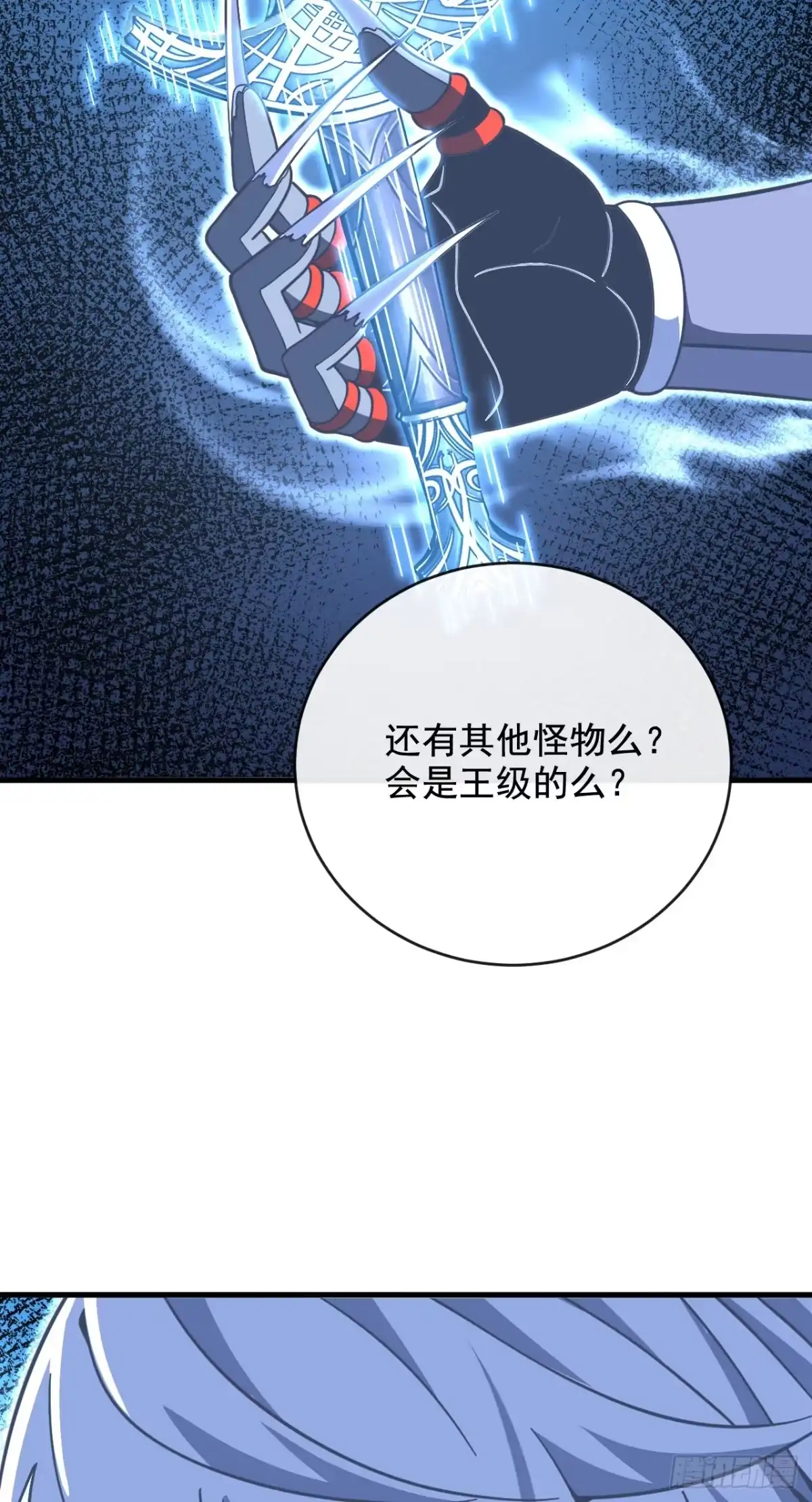 《命轮之主！当异变降临人间》第235话 隐秘女神的遗迹 第42页