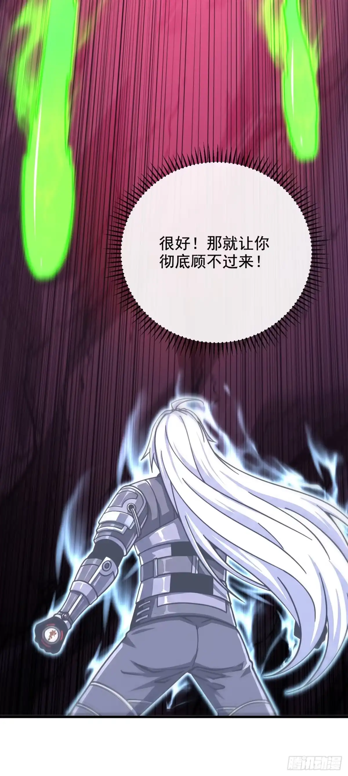 《命轮之主！当异变降临人间》第235话 隐秘女神的遗迹 第5页
