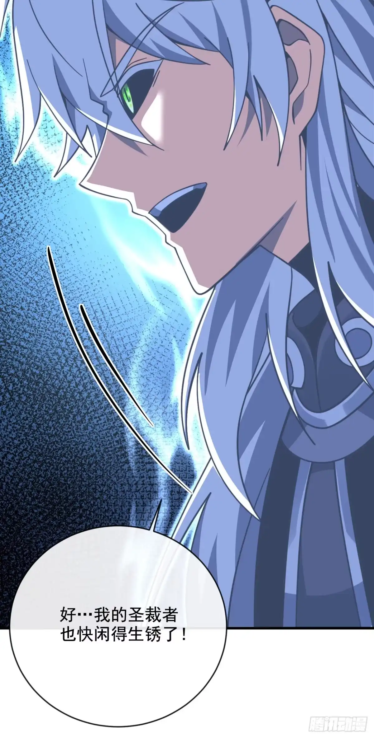 《命轮之主！当异变降临人间》第235话 隐秘女神的遗迹 第43页