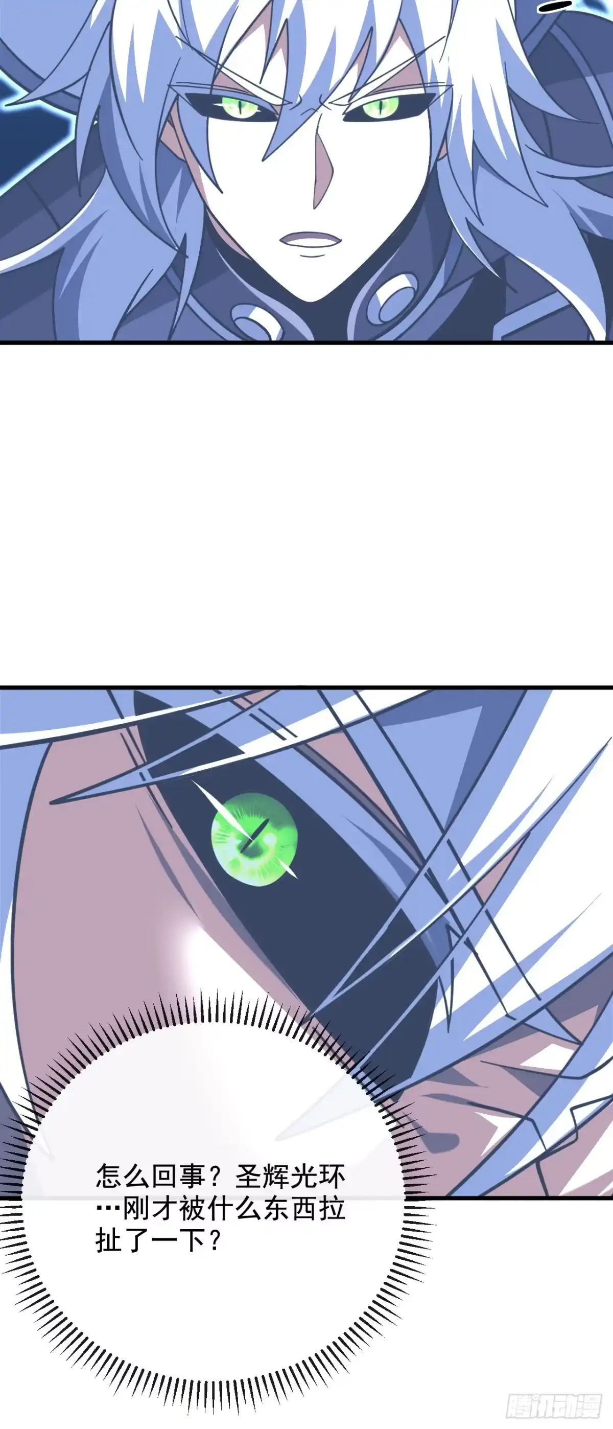 《命轮之主！当异变降临人间》第235话 隐秘女神的遗迹 第35页