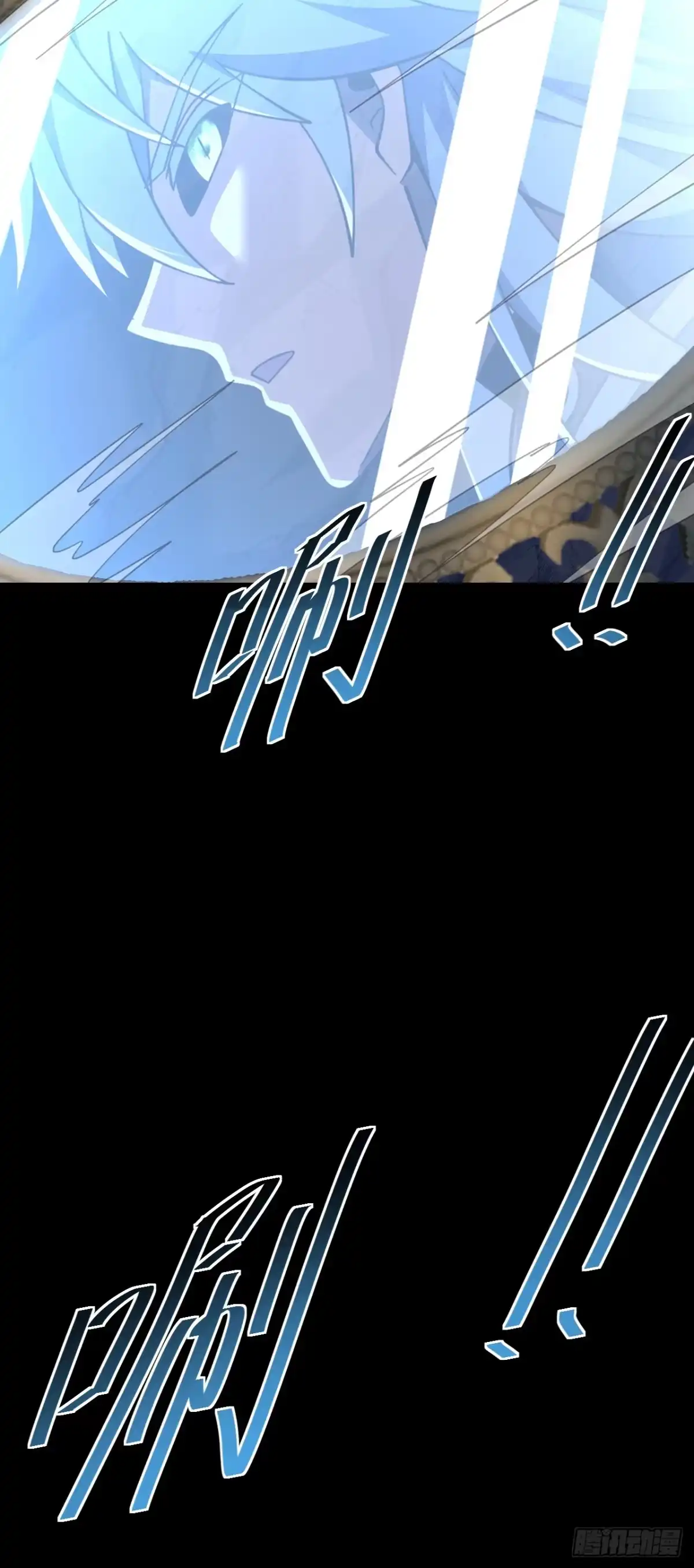 《命轮之主！当异变降临人间》第236话 永久秘境！ 第22页