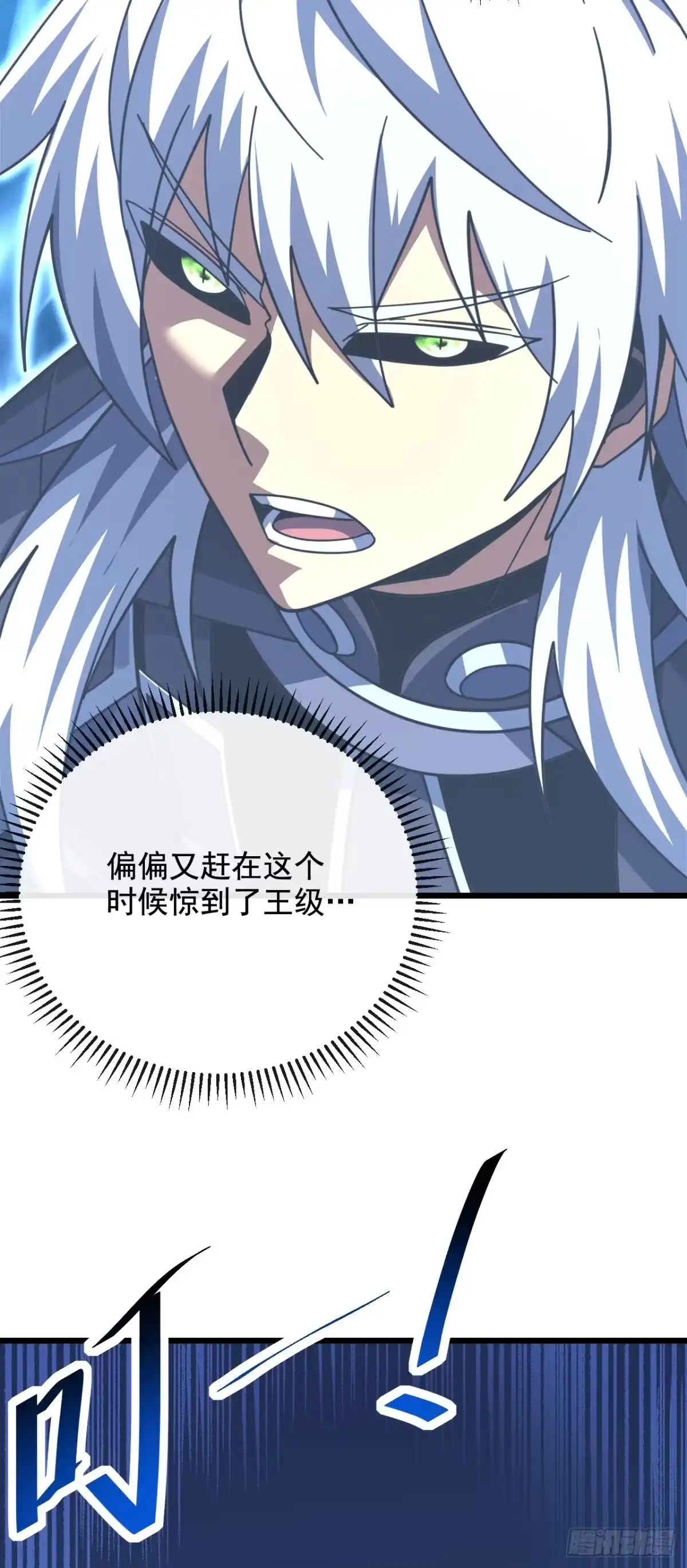 《命轮之主！当异变降临人间》第236话 永久秘境！ 第57页