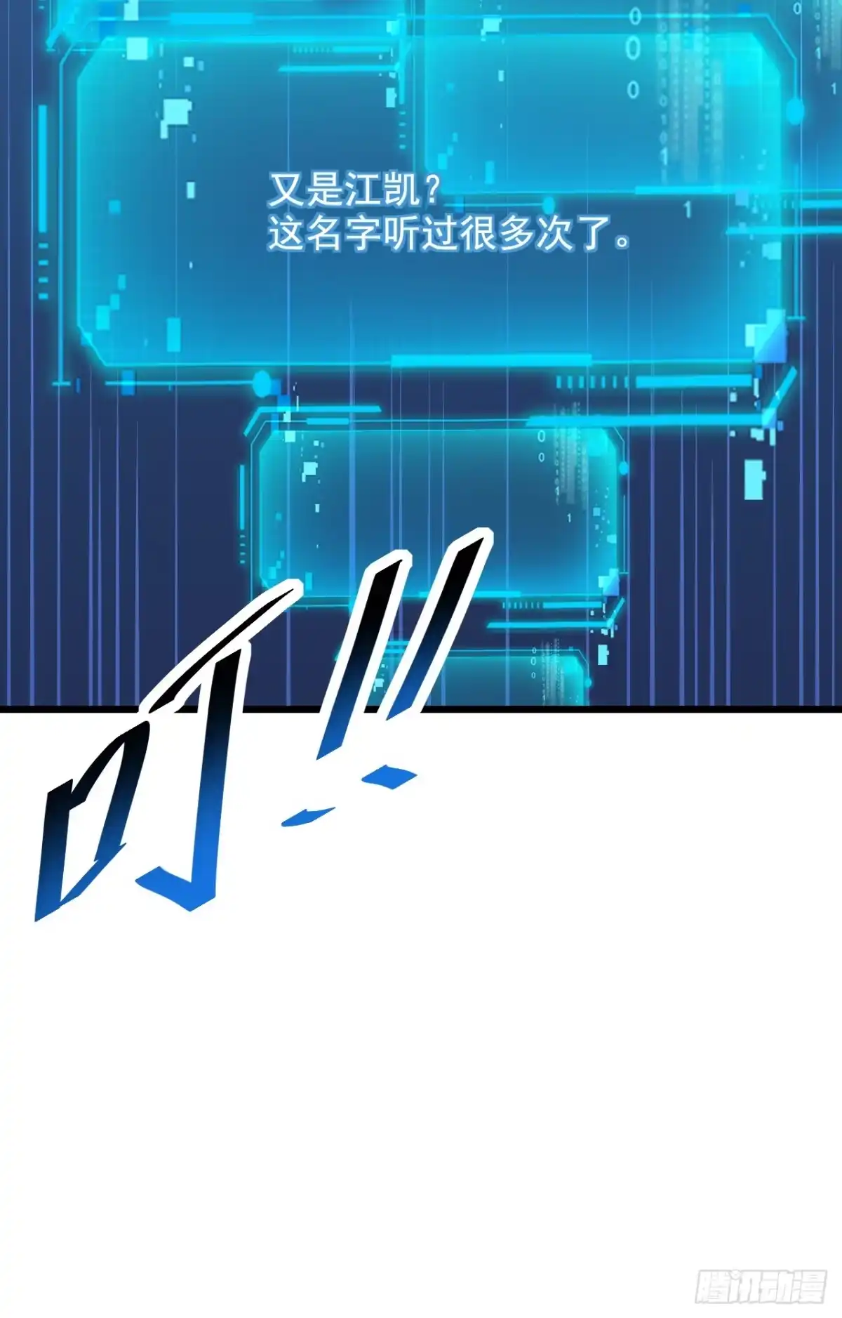 《命轮之主！当异变降临人间》第236话 永久秘境！ 第50页