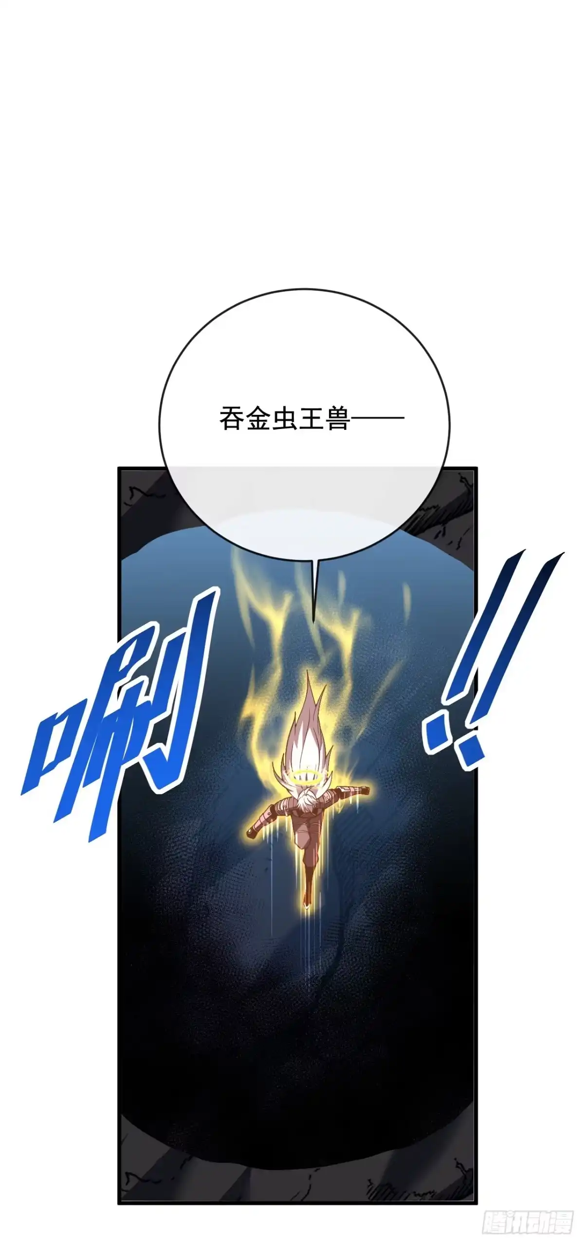 《命轮之主！当异变降临人间》第236话 永久秘境！ 第70页