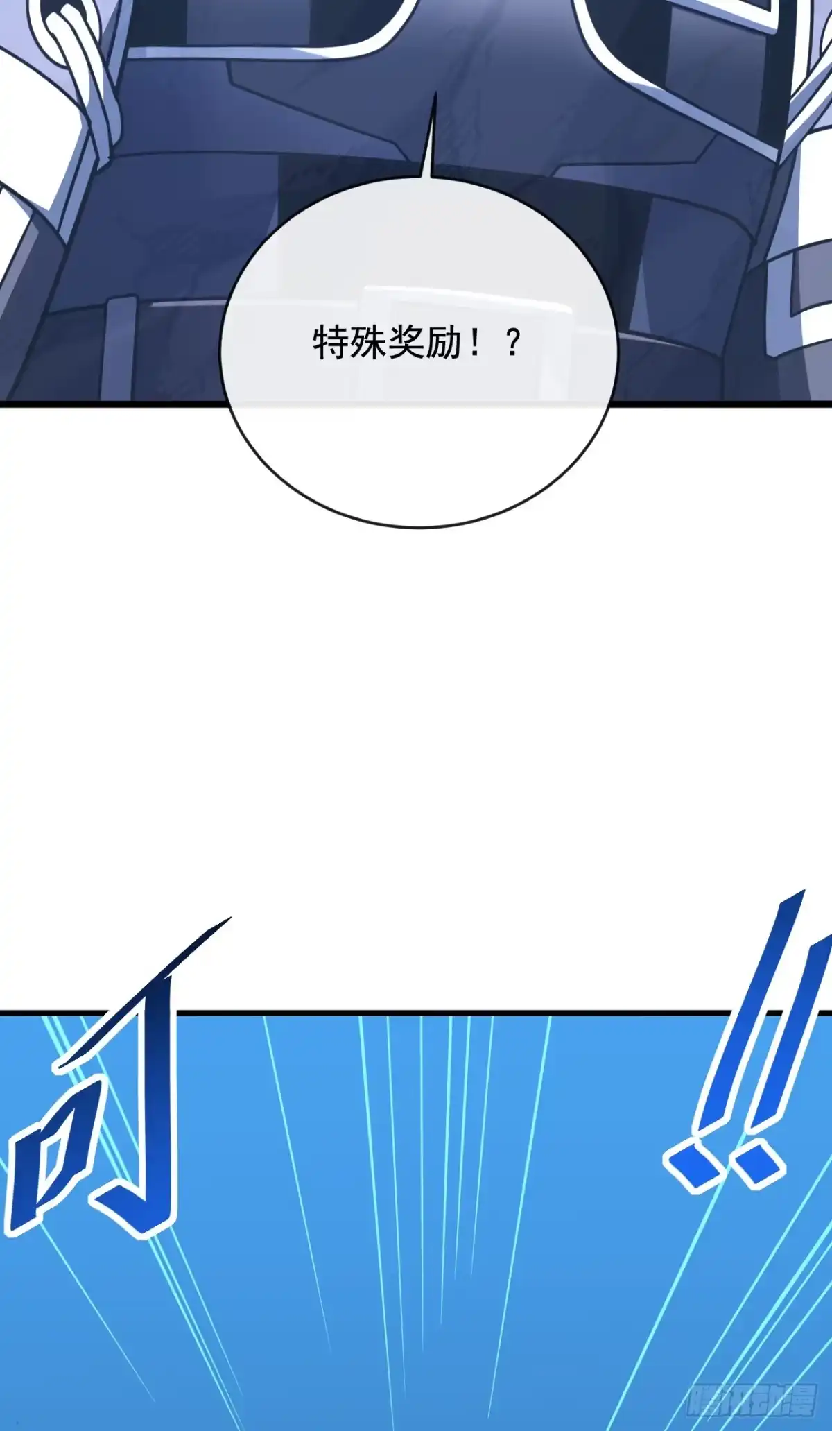 《命轮之主！当异变降临人间》第236话 永久秘境！ 第60页