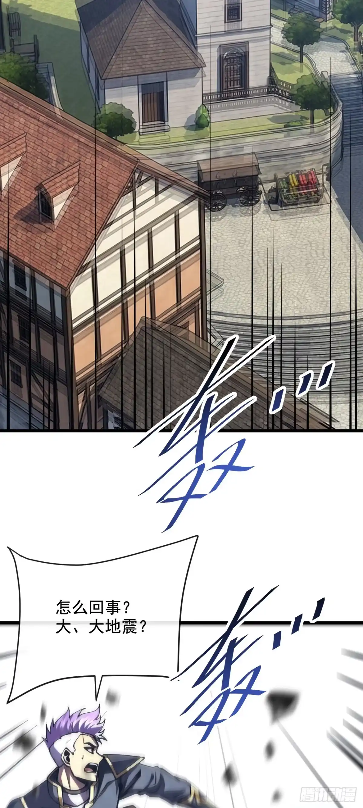 《命轮之主！当异变降临人间》第236话 永久秘境！ 第29页