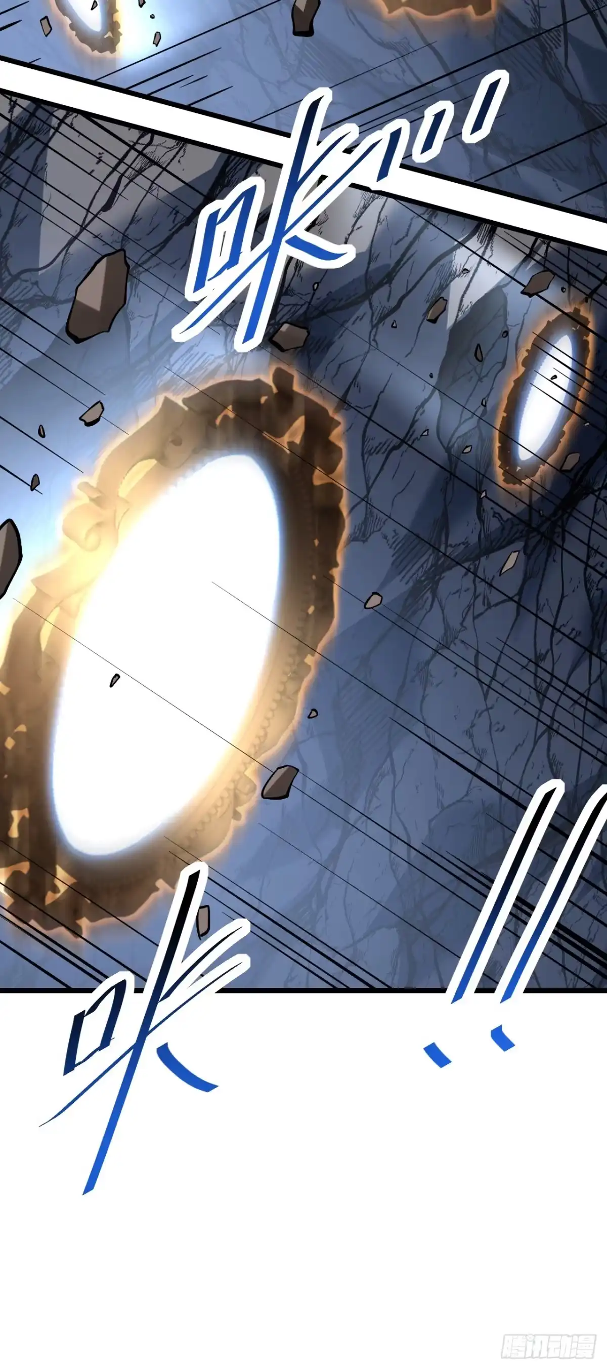 《命轮之主！当异变降临人间》第236话 永久秘境！ 第16页