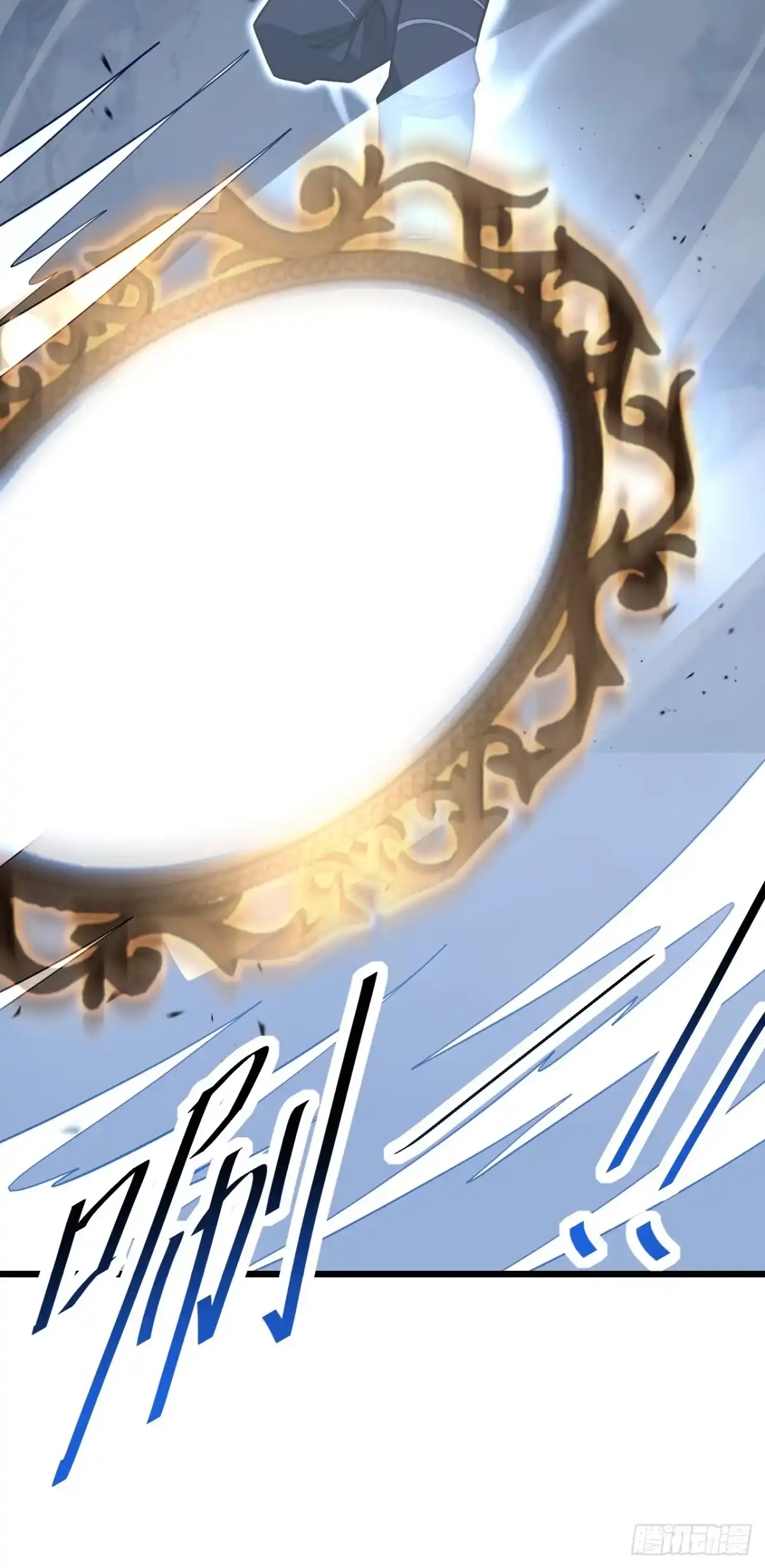 《命轮之主！当异变降临人间》第236话 永久秘境！ 第18页