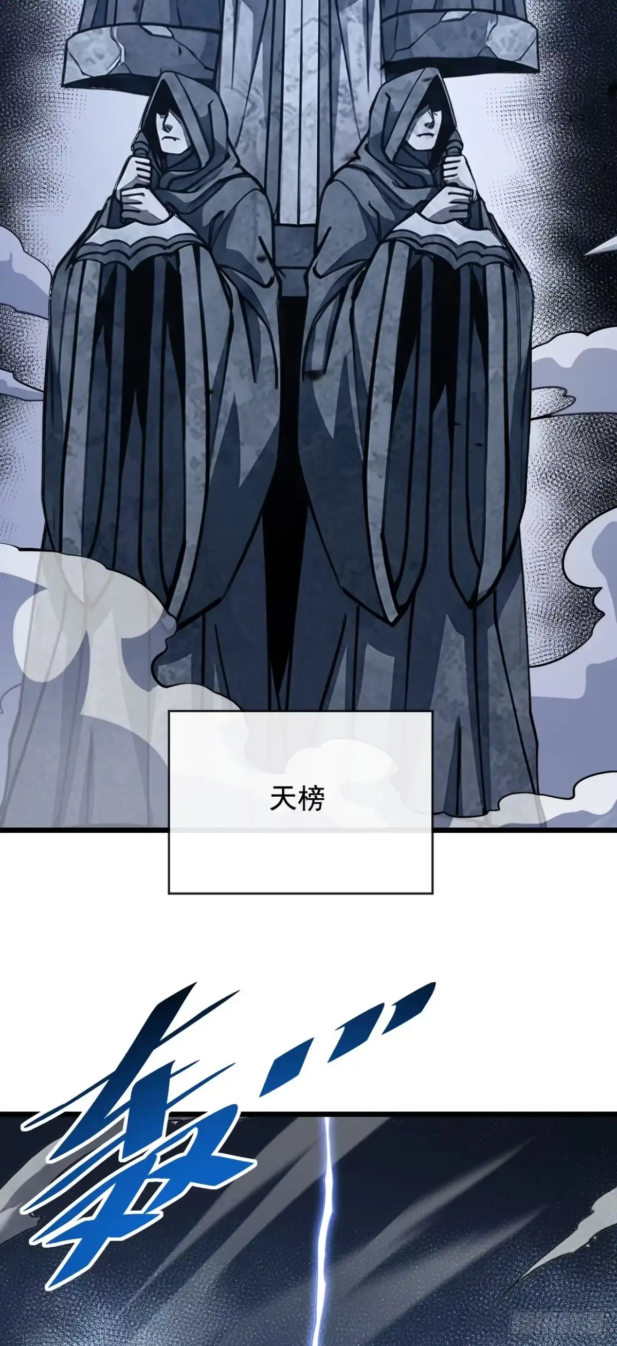 《命轮之主！当异变降临人间》第236话 永久秘境！ 第38页