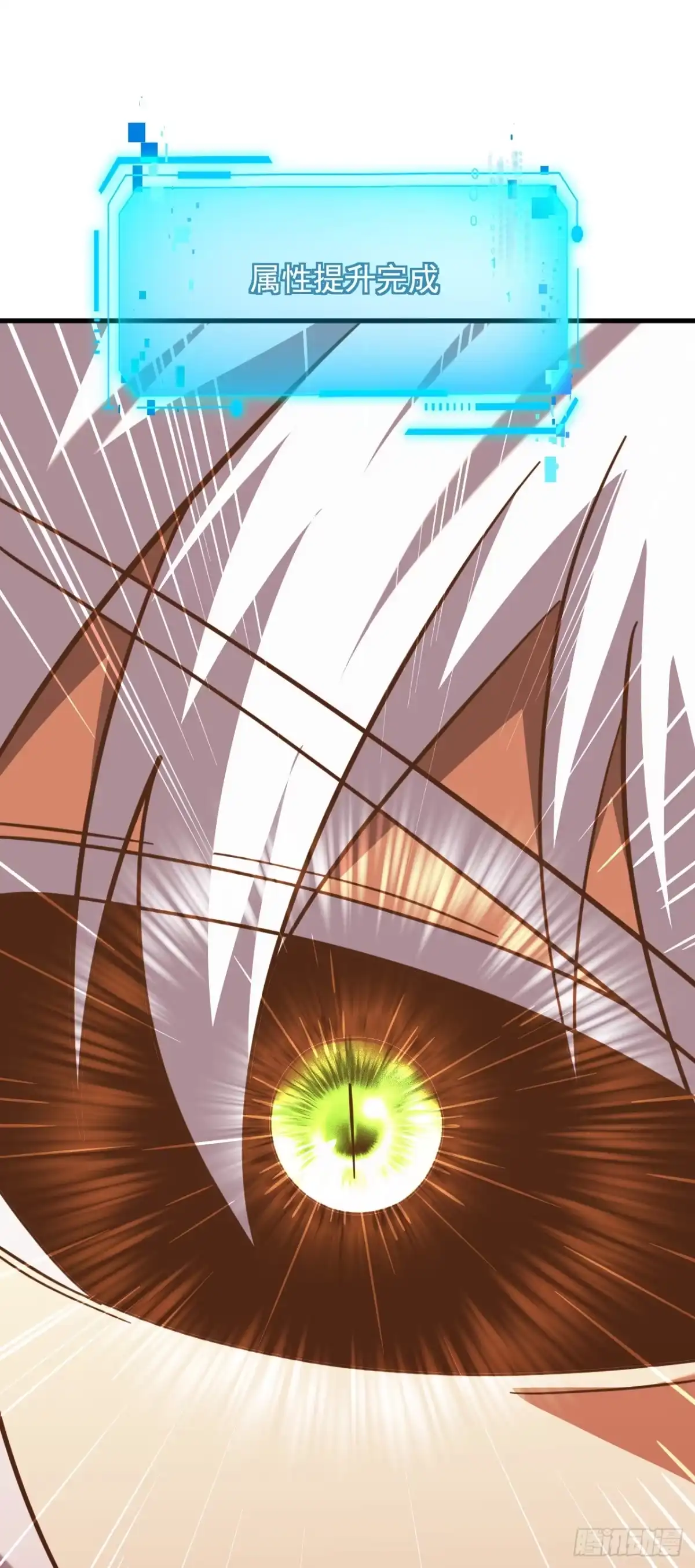 《命轮之主！当异变降临人间》第236话 永久秘境！ 第65页