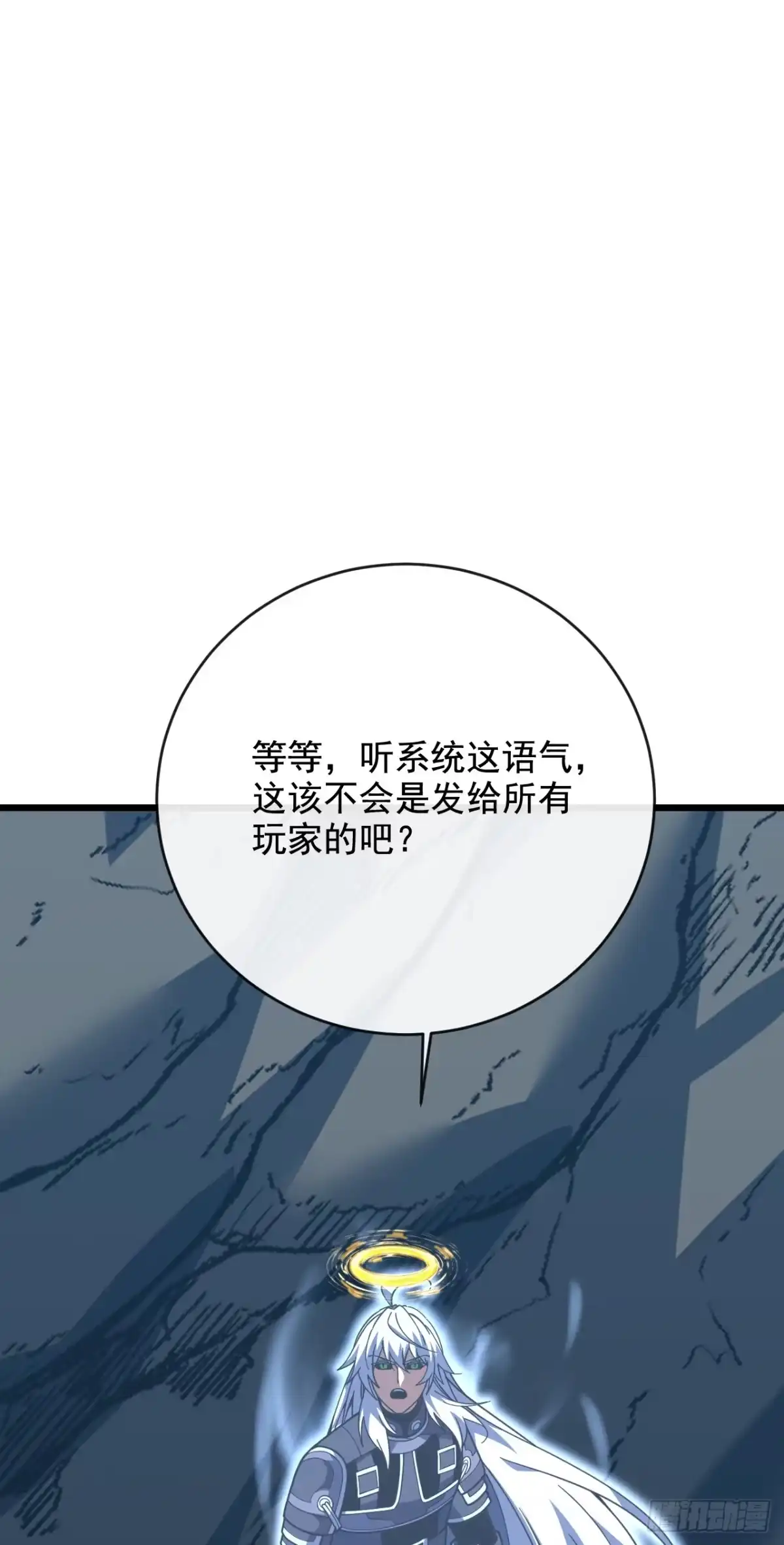 《命轮之主！当异变降临人间》第236话 永久秘境！ 第52页