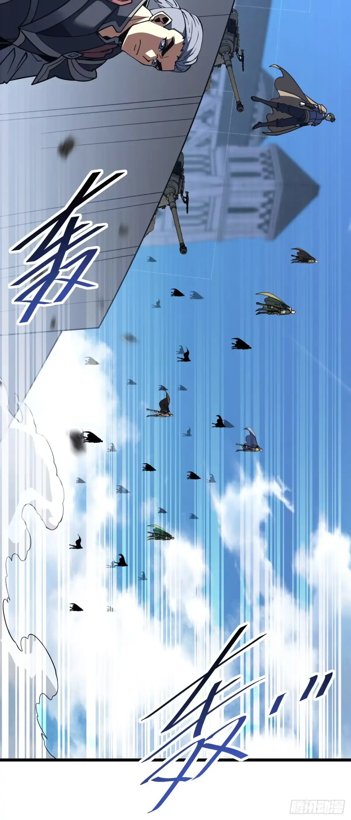 《命轮之主！当异变降临人间》第236话 永久秘境！ 第32页