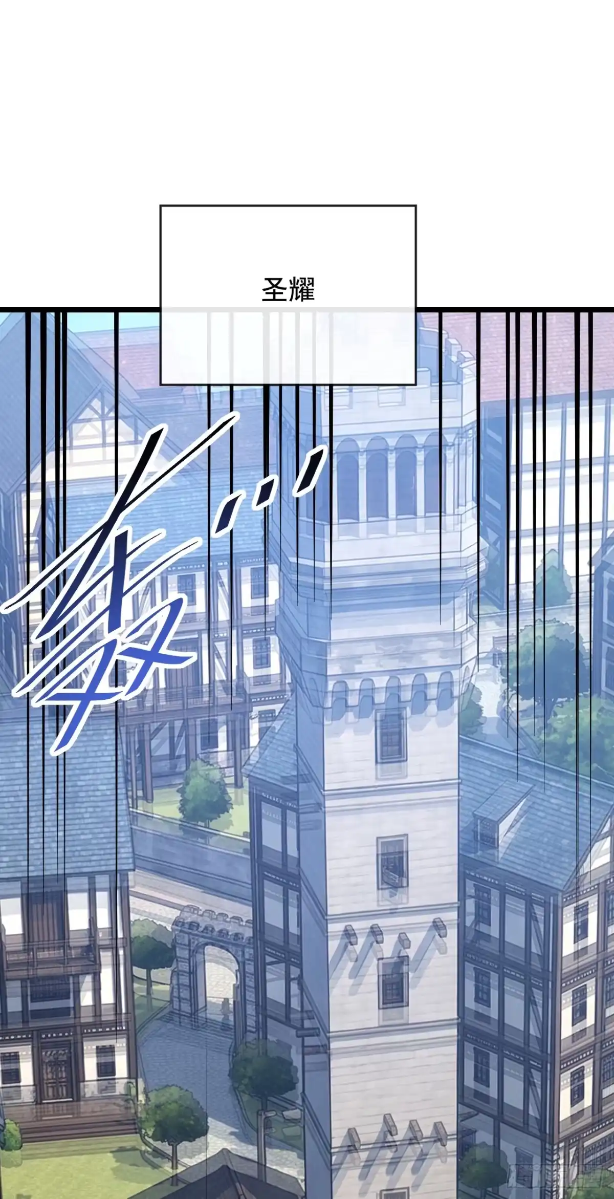 《命轮之主！当异变降临人间》第236话 永久秘境！ 第28页