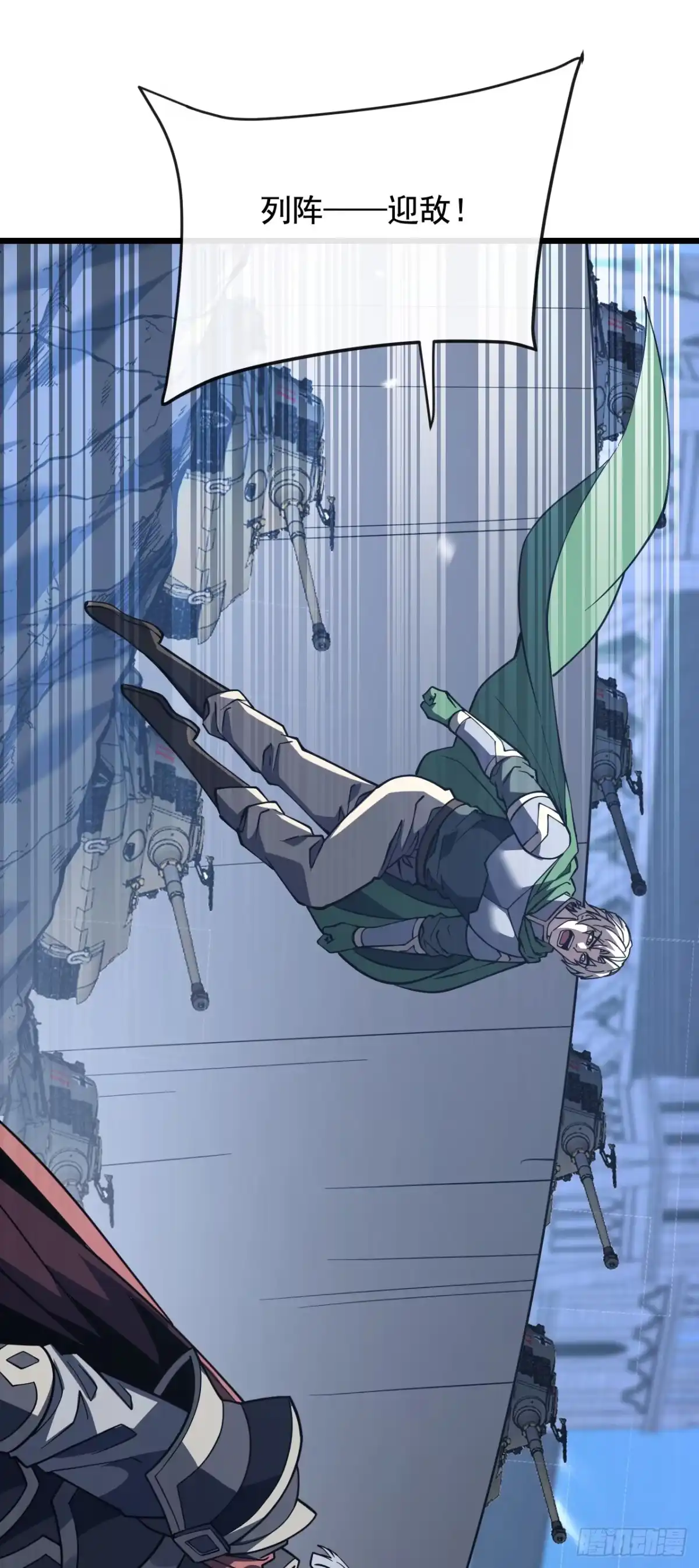 《命轮之主！当异变降临人间》第236话 永久秘境！ 第31页