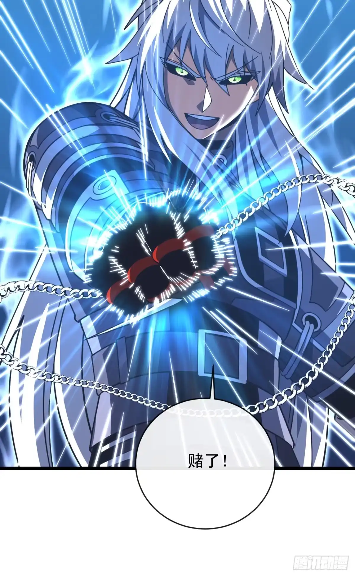 《命轮之主！当异变降临人间》第236话 永久秘境！ 第12页