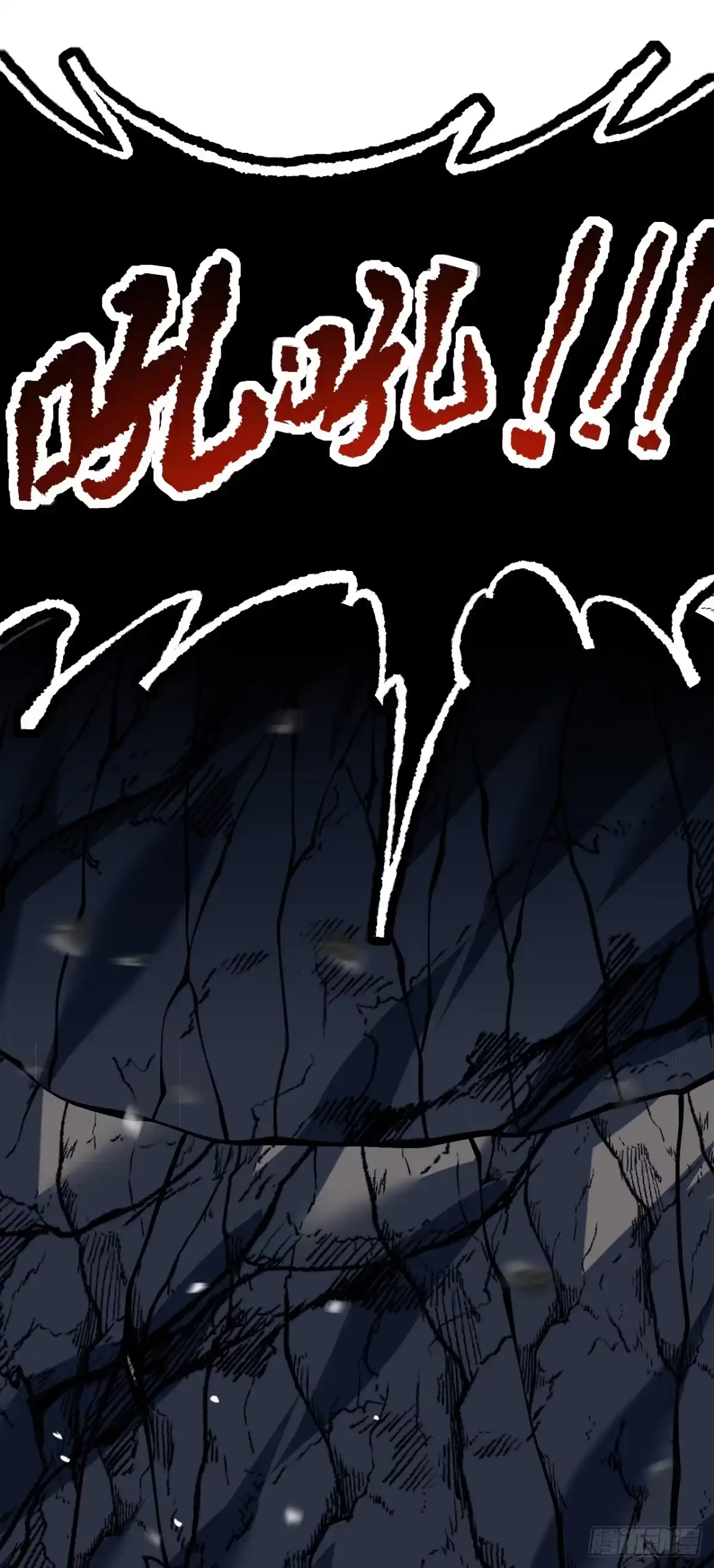 《命轮之主！当异变降临人间》第236话 永久秘境！ 第55页
