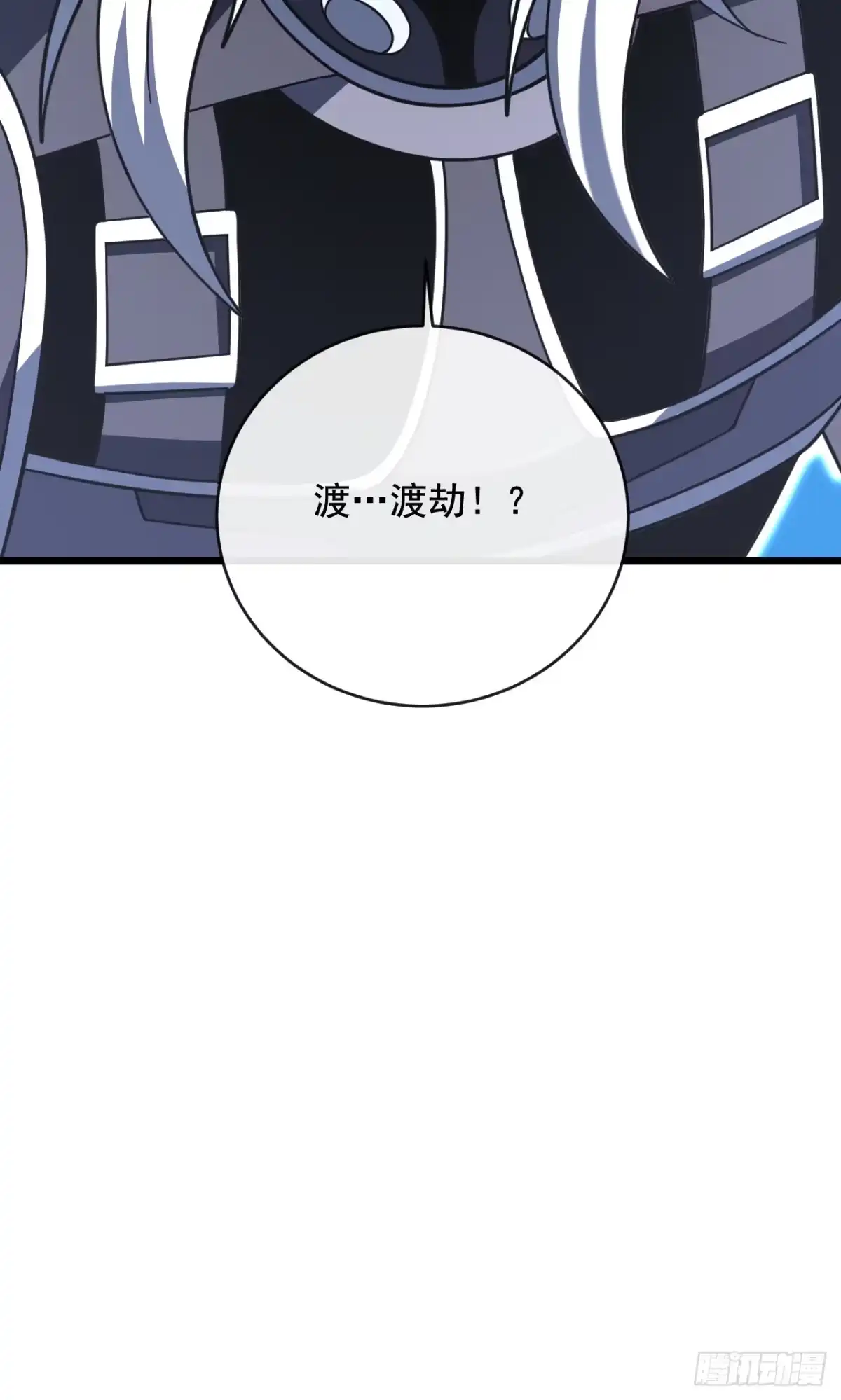 《命轮之主！当异变降临人间》第236话 永久秘境！ 第27页