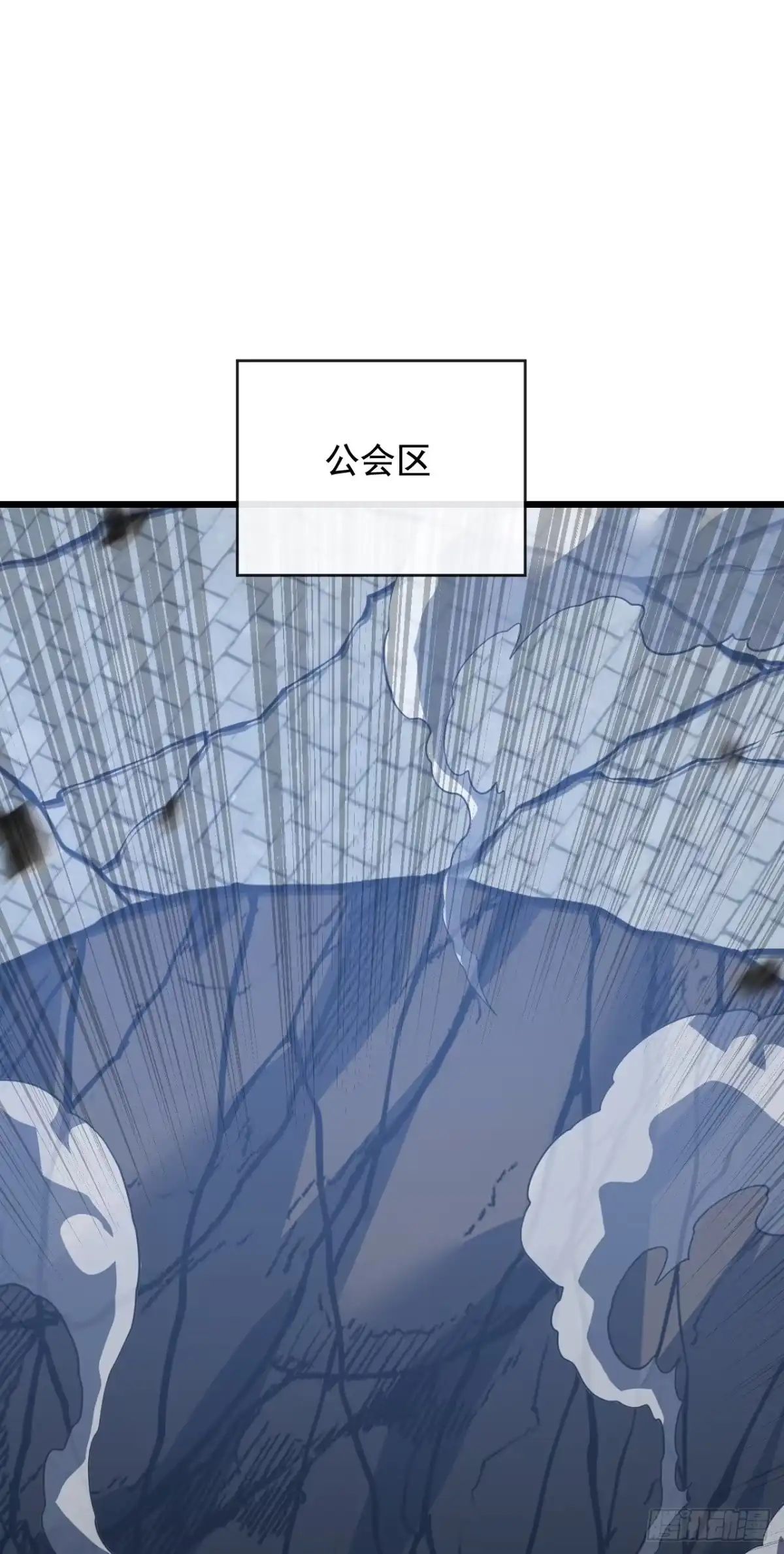 《命轮之主！当异变降临人间》第236话 永久秘境！ 第33页